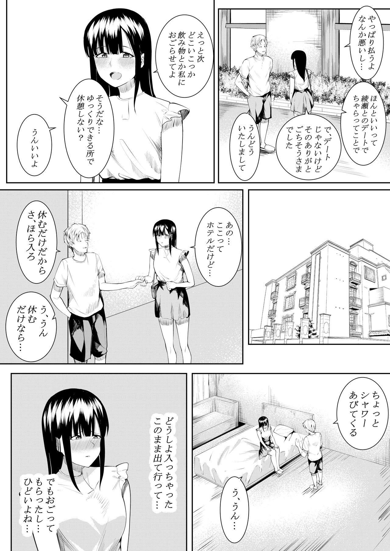 [フライマイ] 夏の日の思いで