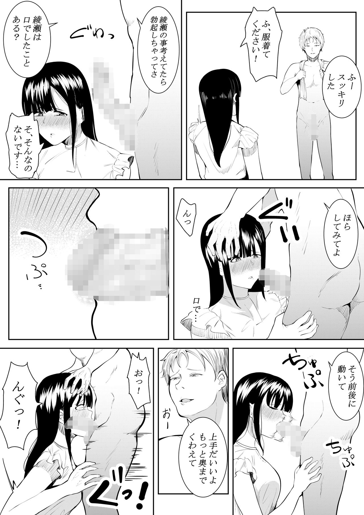 [フライマイ] 夏の日の思いで