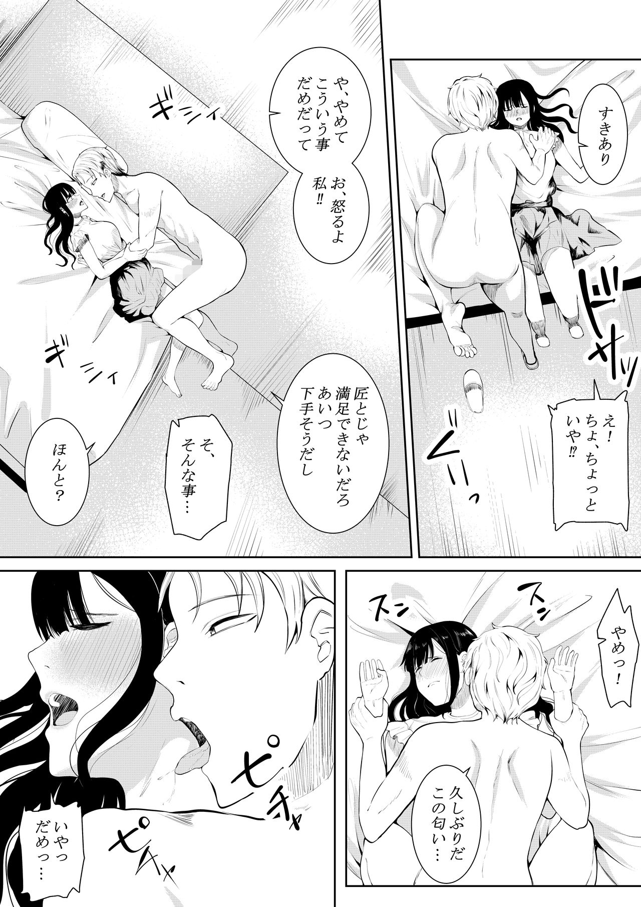 [フライマイ] 夏の日の思いで