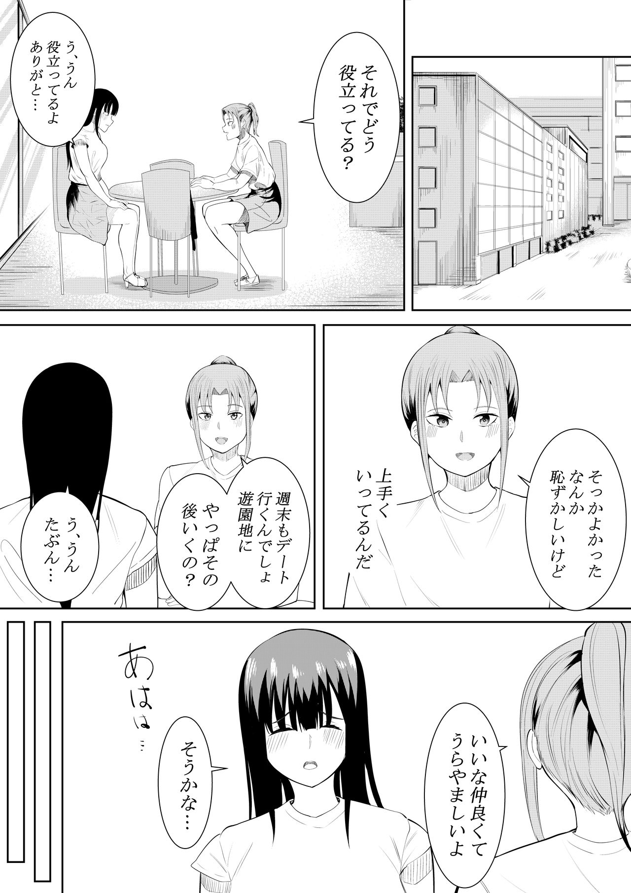 [フライマイ] 夏の日の思いで