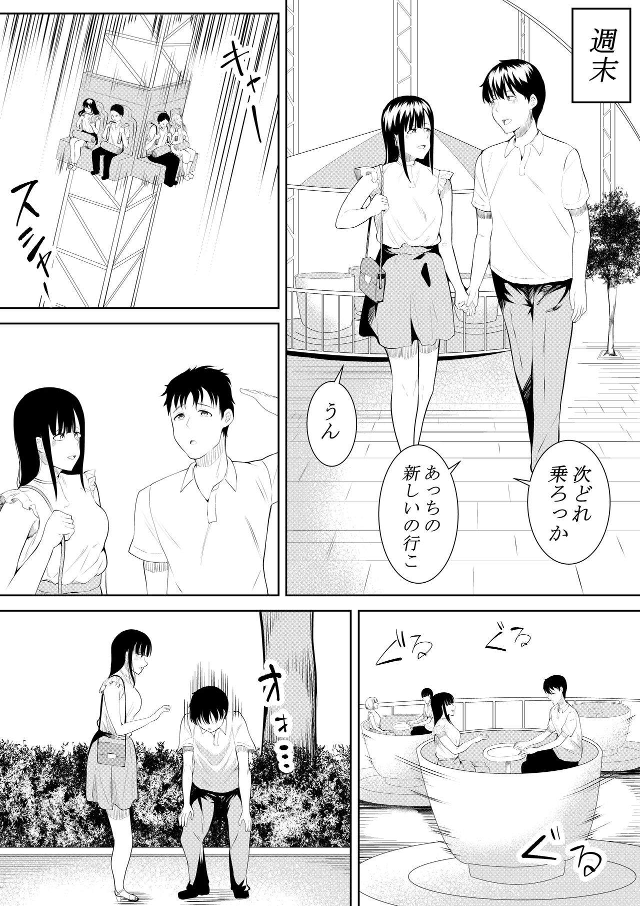 [フライマイ] 夏の日の思いで