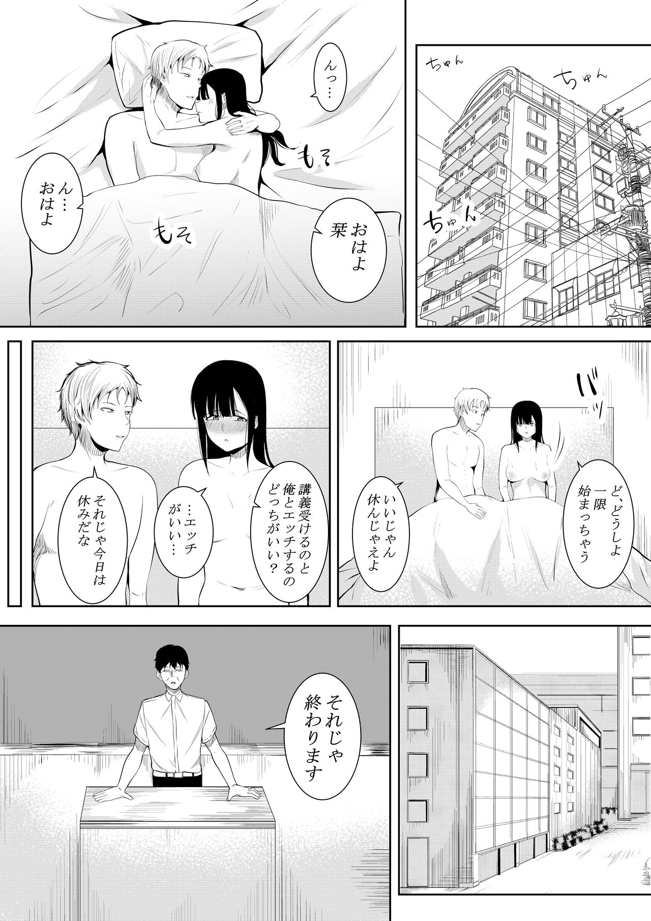 [フライマイ] 夏の日の思いで