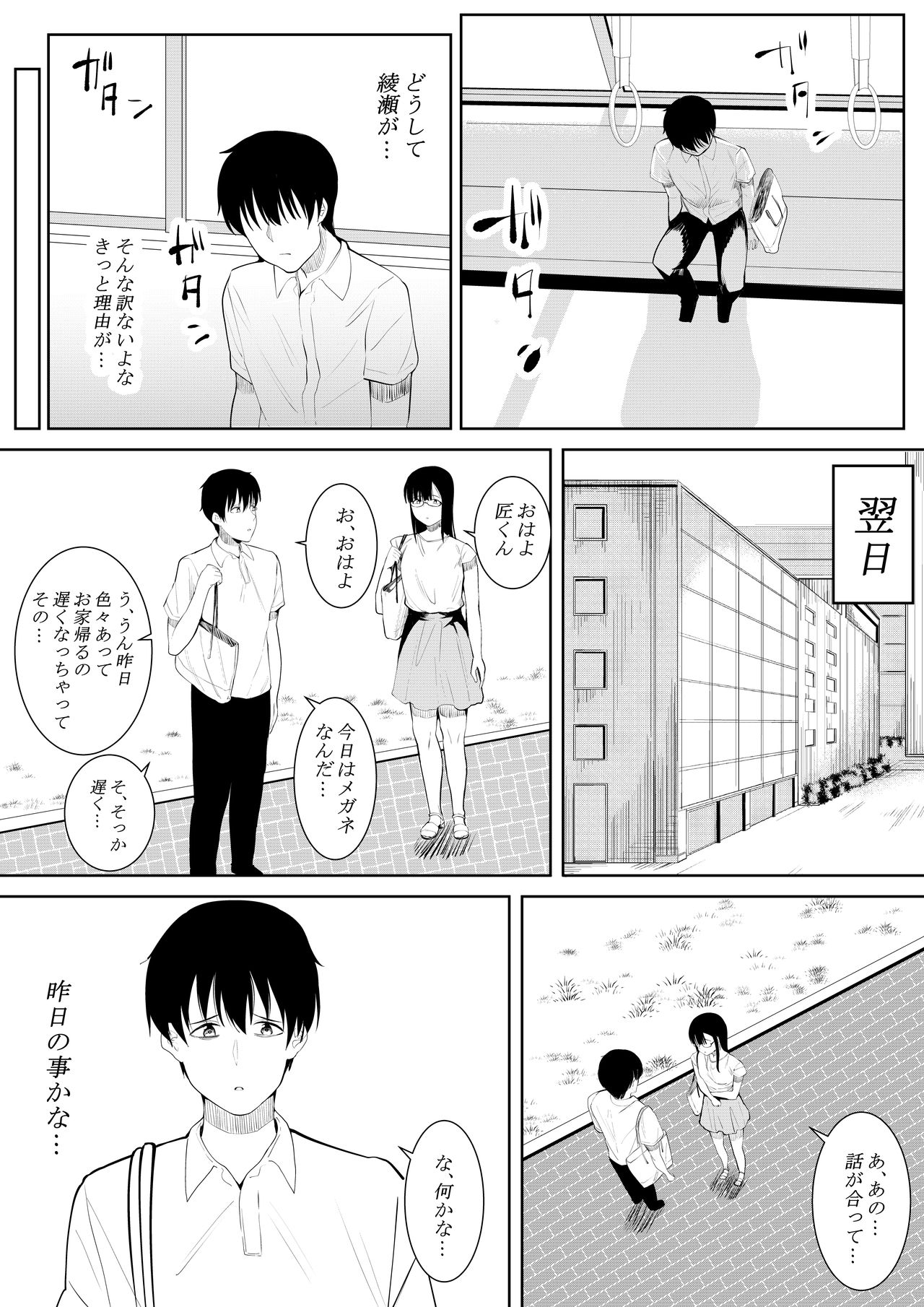 [フライマイ] 夏の日の思いで