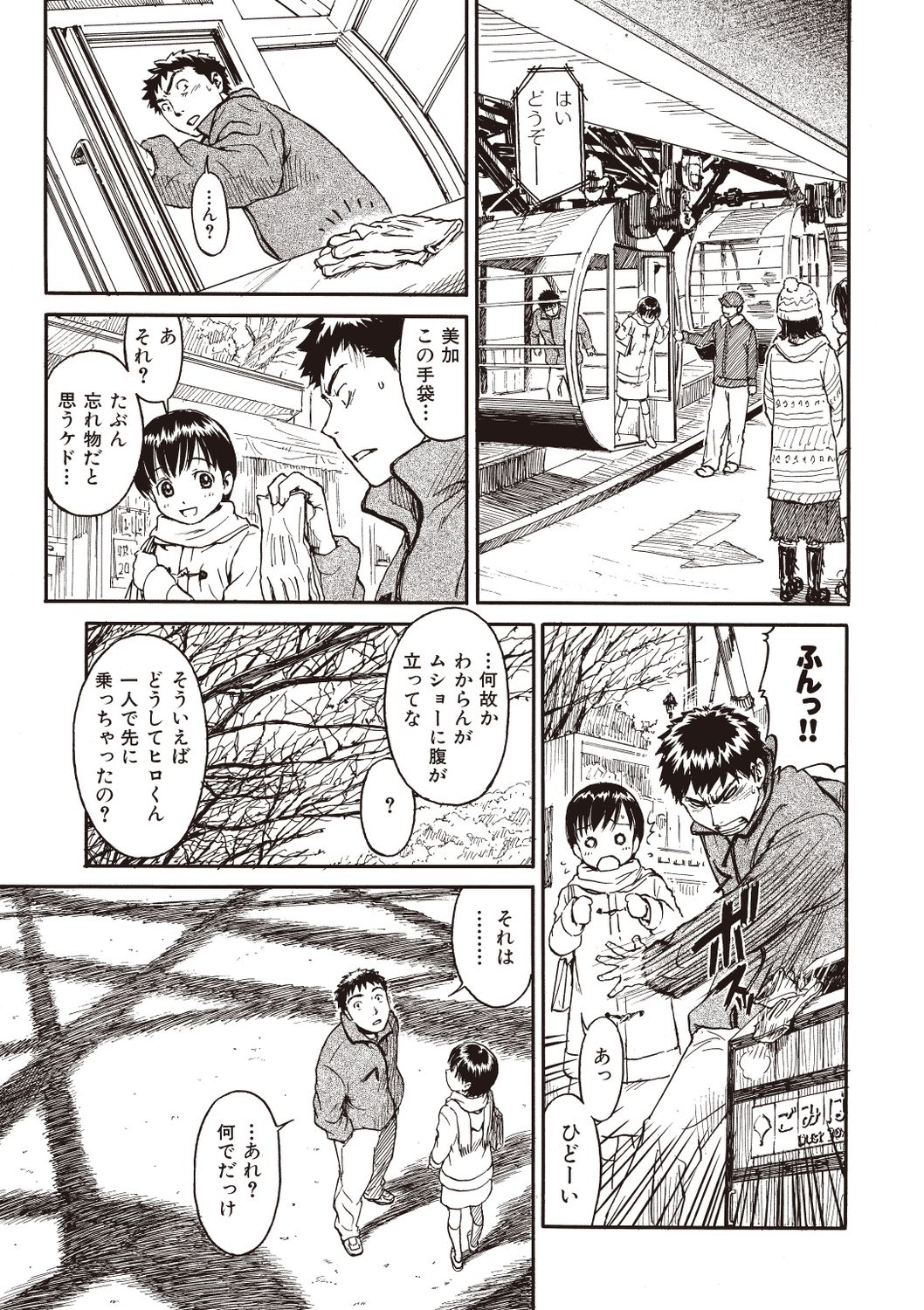 [鳴子ハナハル] 少女マテリアル [DL版]