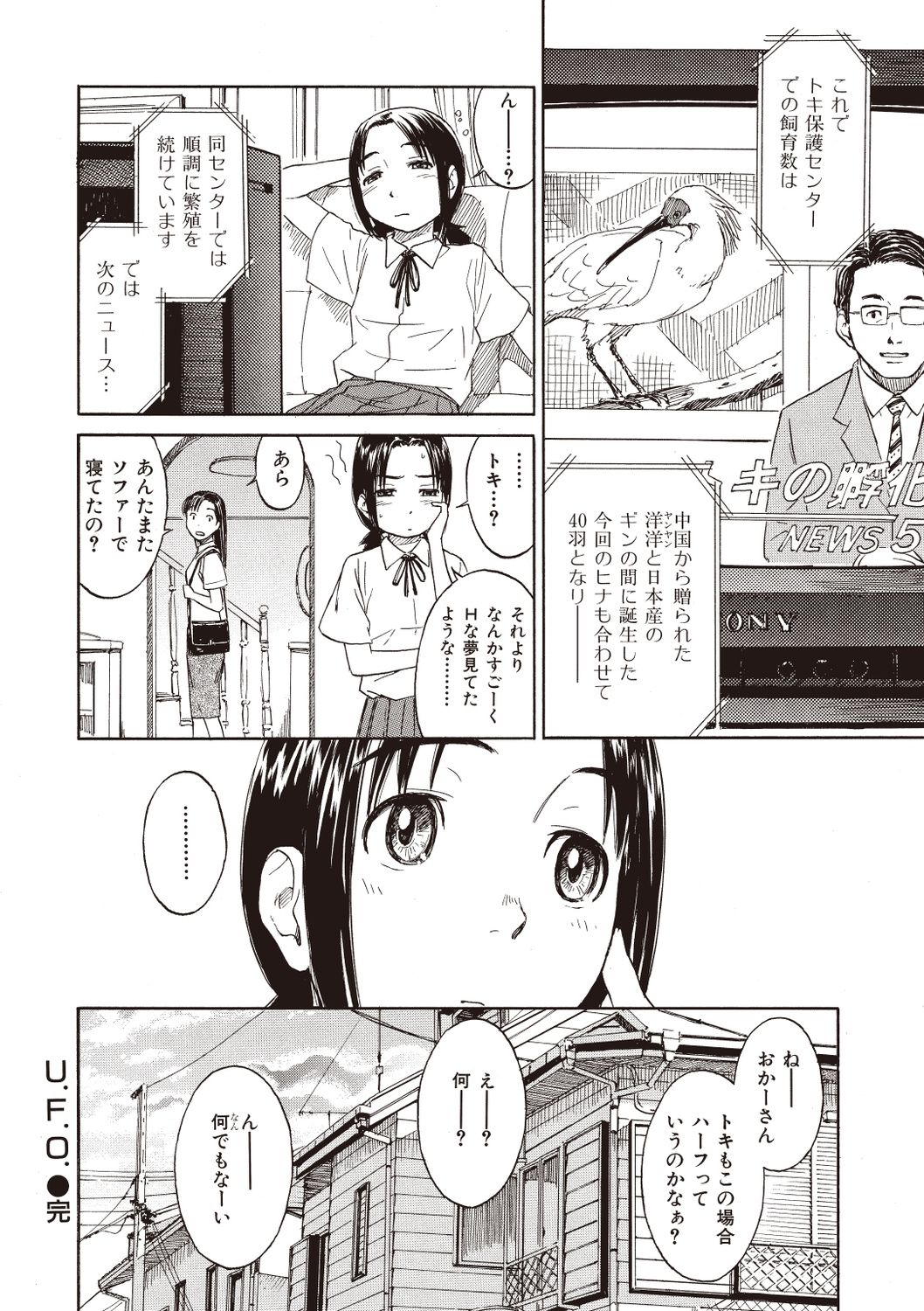 [鳴子ハナハル] 少女マテリアル [DL版]