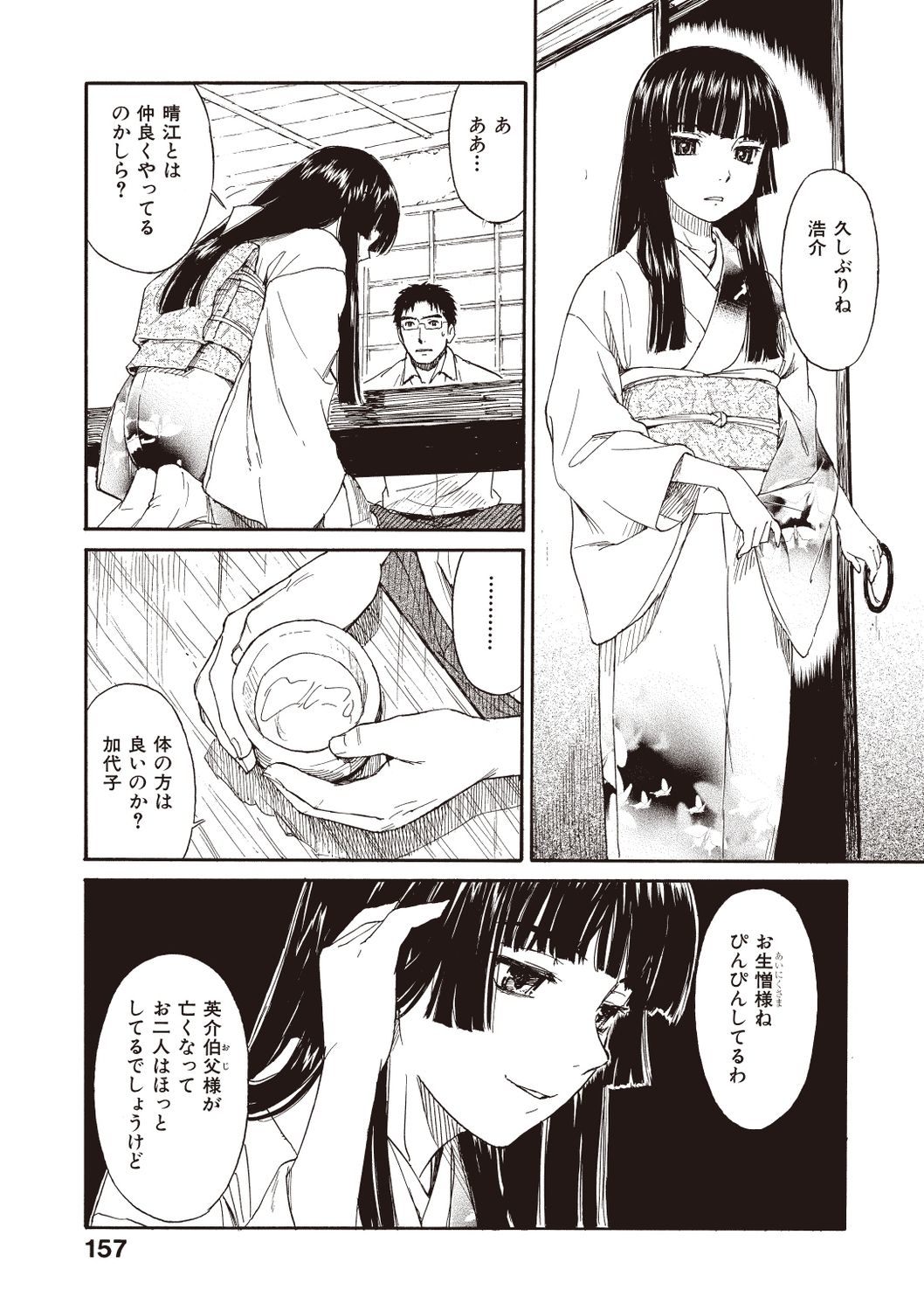 [鳴子ハナハル] 少女マテリアル [DL版]