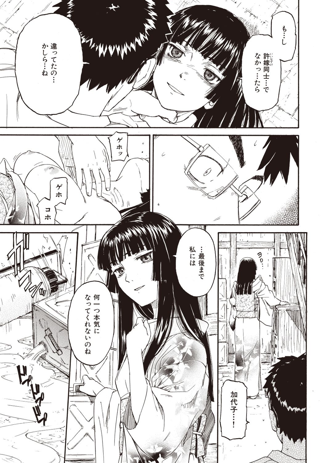 [鳴子ハナハル] 少女マテリアル [DL版]