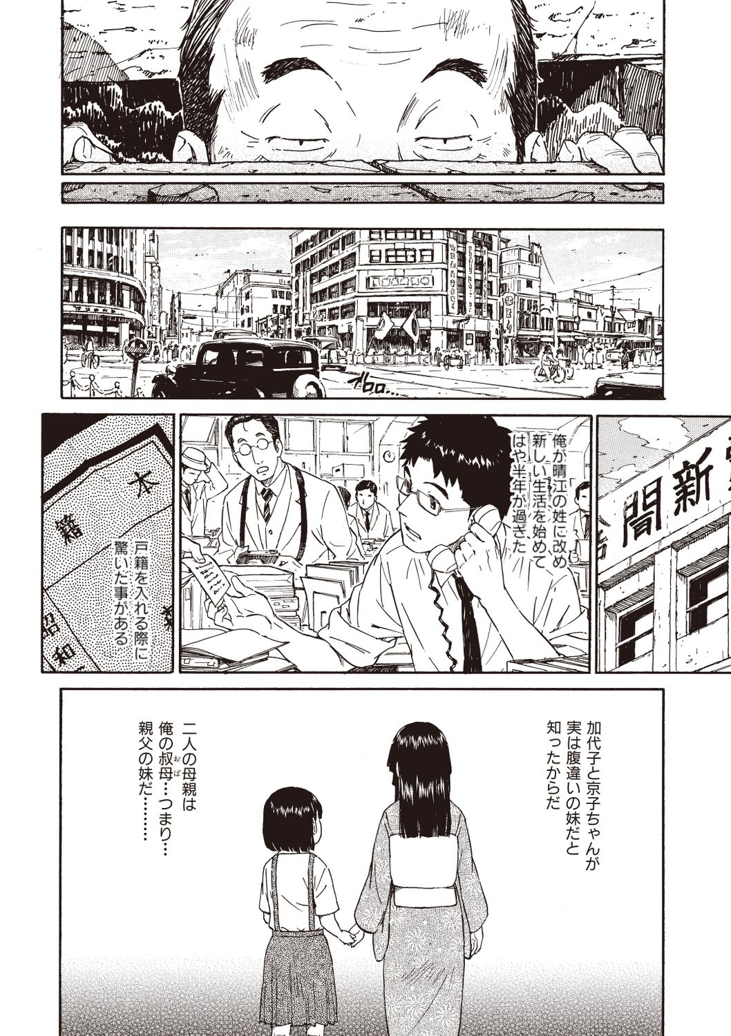 [鳴子ハナハル] 少女マテリアル [DL版]