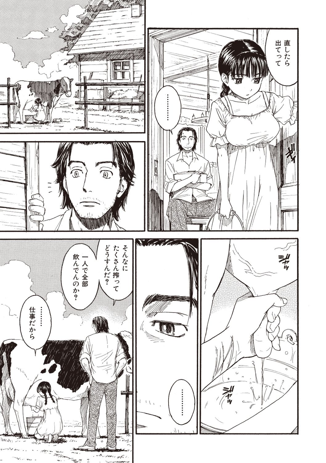 [鳴子ハナハル] 少女マテリアル [DL版]