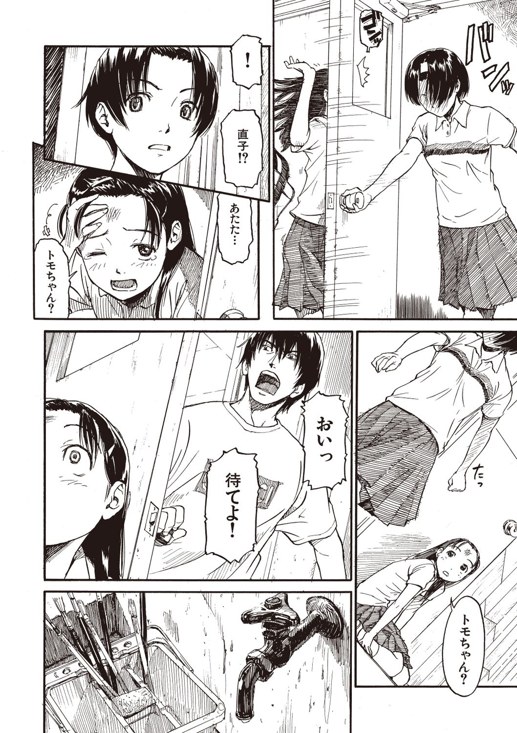 [鳴子ハナハル] 少女マテリアル [DL版]