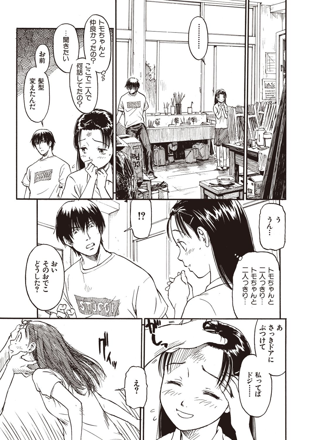[鳴子ハナハル] 少女マテリアル [DL版]