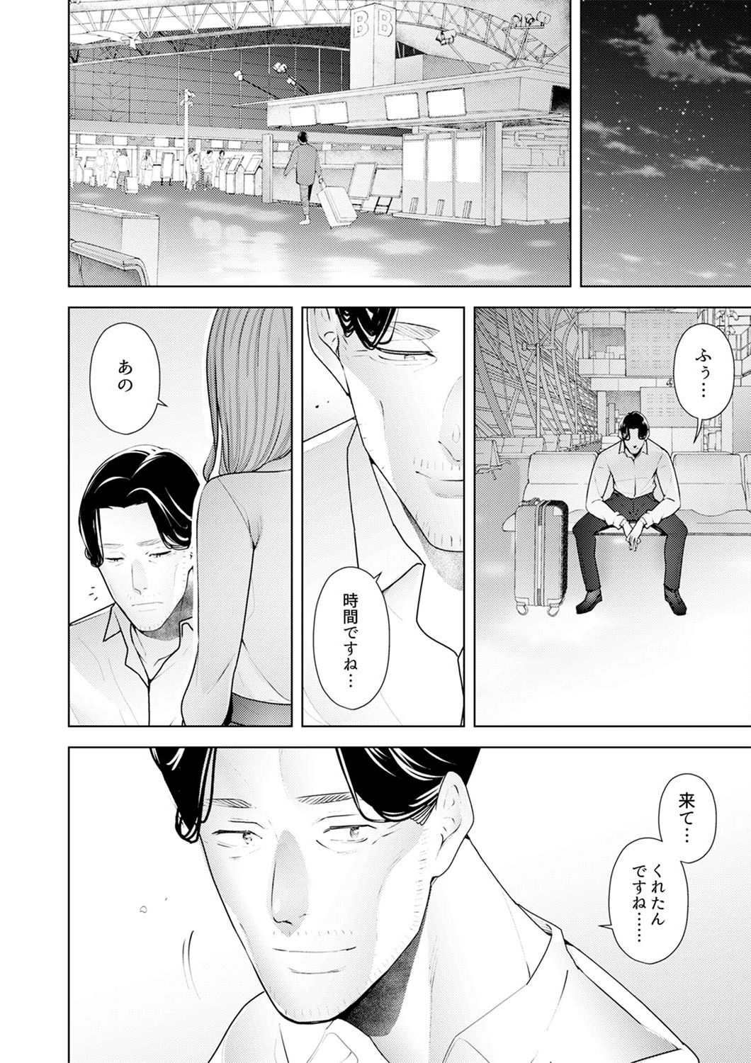 [三九] 人妻もみほぐし出張マッサージ〜エステ師の太い指でナカイキしちゃう…っ! 24-30