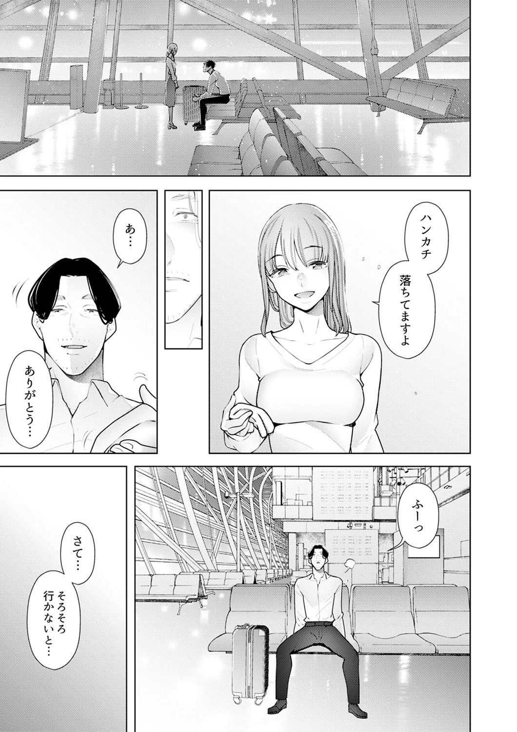 [三九] 人妻もみほぐし出張マッサージ〜エステ師の太い指でナカイキしちゃう…っ! 24-30