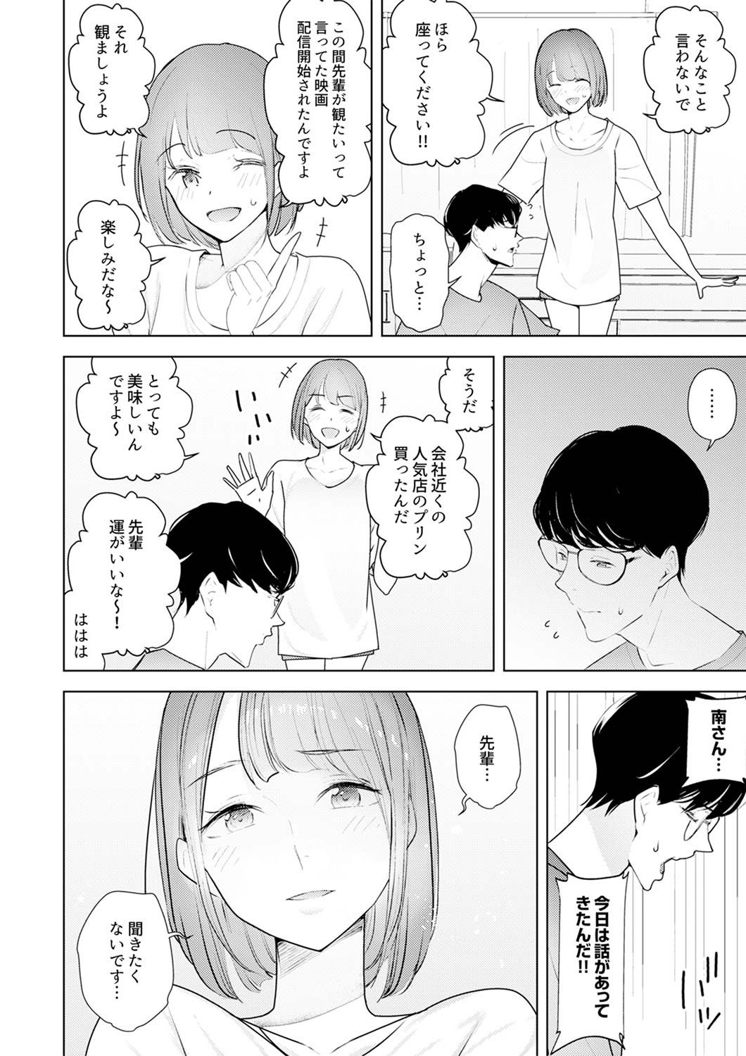 [三九] 人妻もみほぐし出張マッサージ〜エステ師の太い指でナカイキしちゃう…っ! 24-30