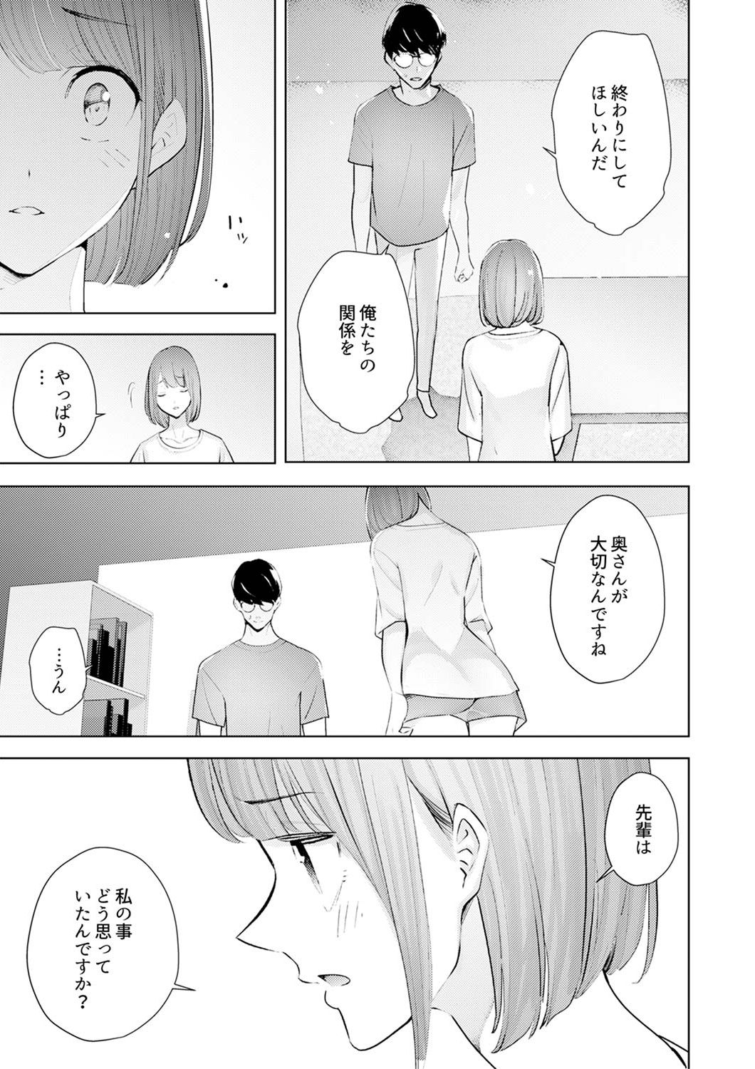 [三九] 人妻もみほぐし出張マッサージ〜エステ師の太い指でナカイキしちゃう…っ! 24-30