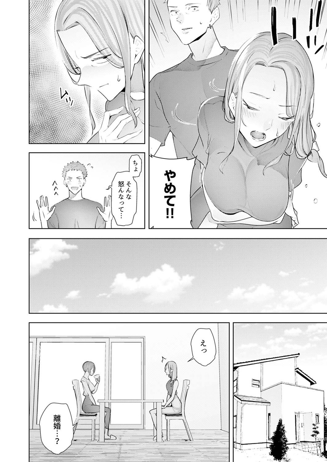 [三九] 人妻もみほぐし出張マッサージ〜エステ師の太い指でナカイキしちゃう…っ! 24-30