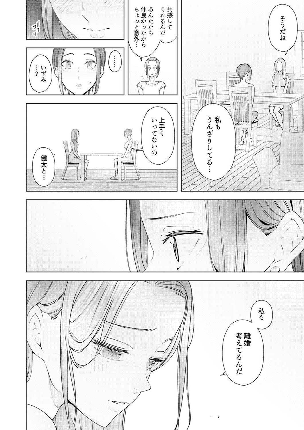 [三九] 人妻もみほぐし出張マッサージ〜エステ師の太い指でナカイキしちゃう…っ! 24-30