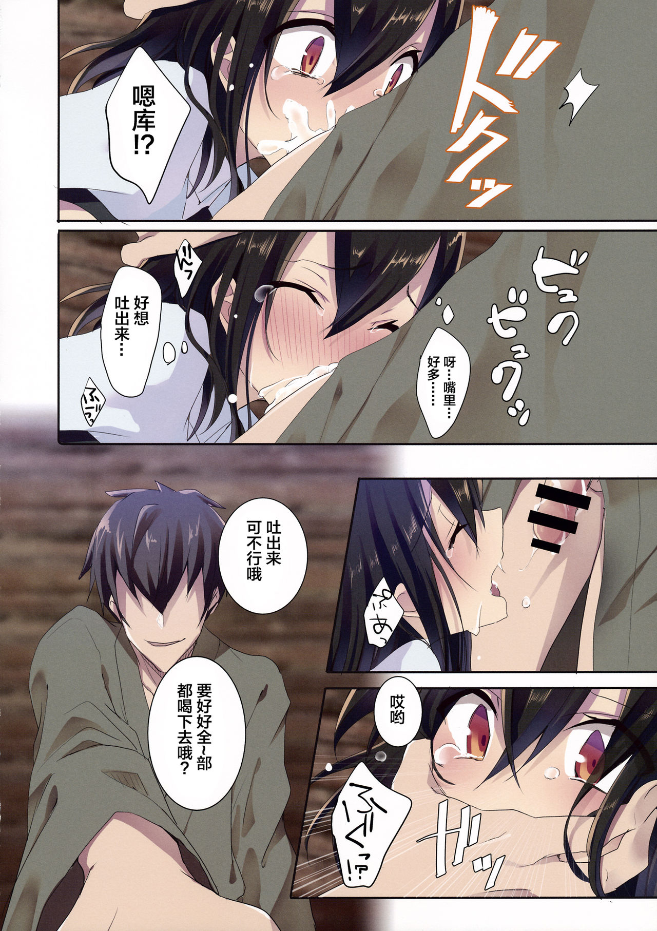 (C89) [NERCO (恋河ミノル)] 射命丸 in 山小屋 (東方Project) [中国翻訳]