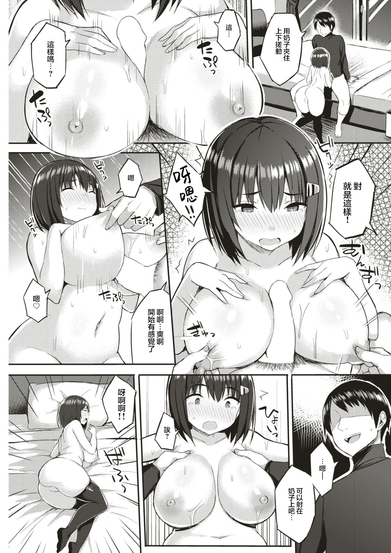 [一宮夕羽] 上京ムスメの受難 (COMIC 快楽天 2017年3月号) [中国翻訳] [DL版]