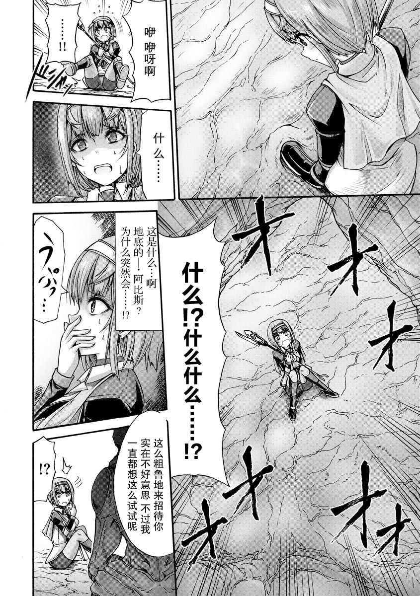 [ワス] 異界戦士ティオン (無限姦獄) [中国翻訳] [DL版]