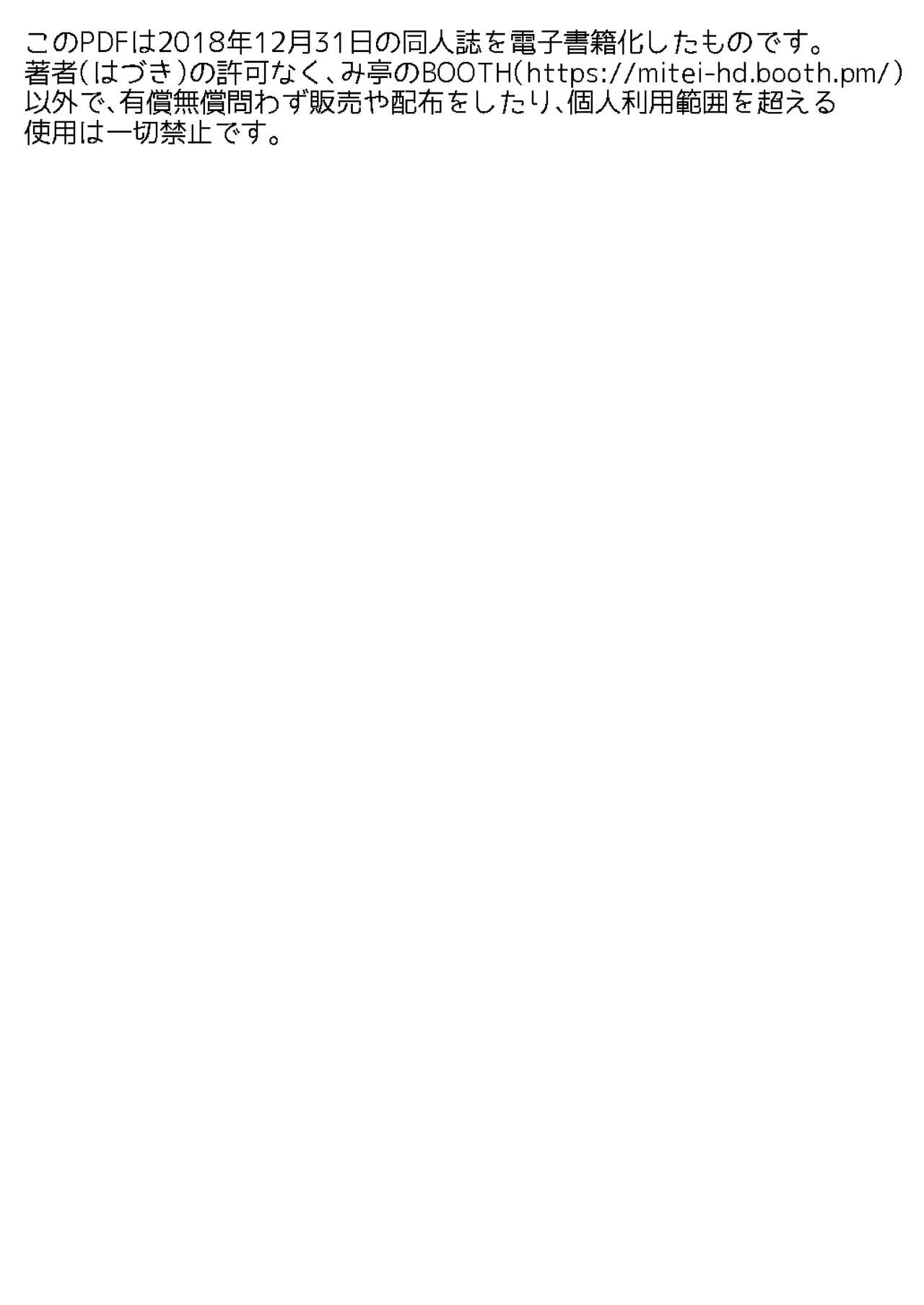 [み亭 (はづき)] ショタヒーロー♂きゅんが触手とイチャイチャする本 (世界樹の迷宮X) [DL版]
