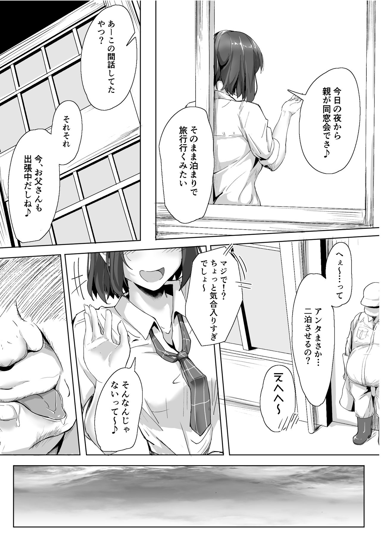 [まいむ～まいむ (九童まいむ)] 生意気な♀をオジサンがわからせた日