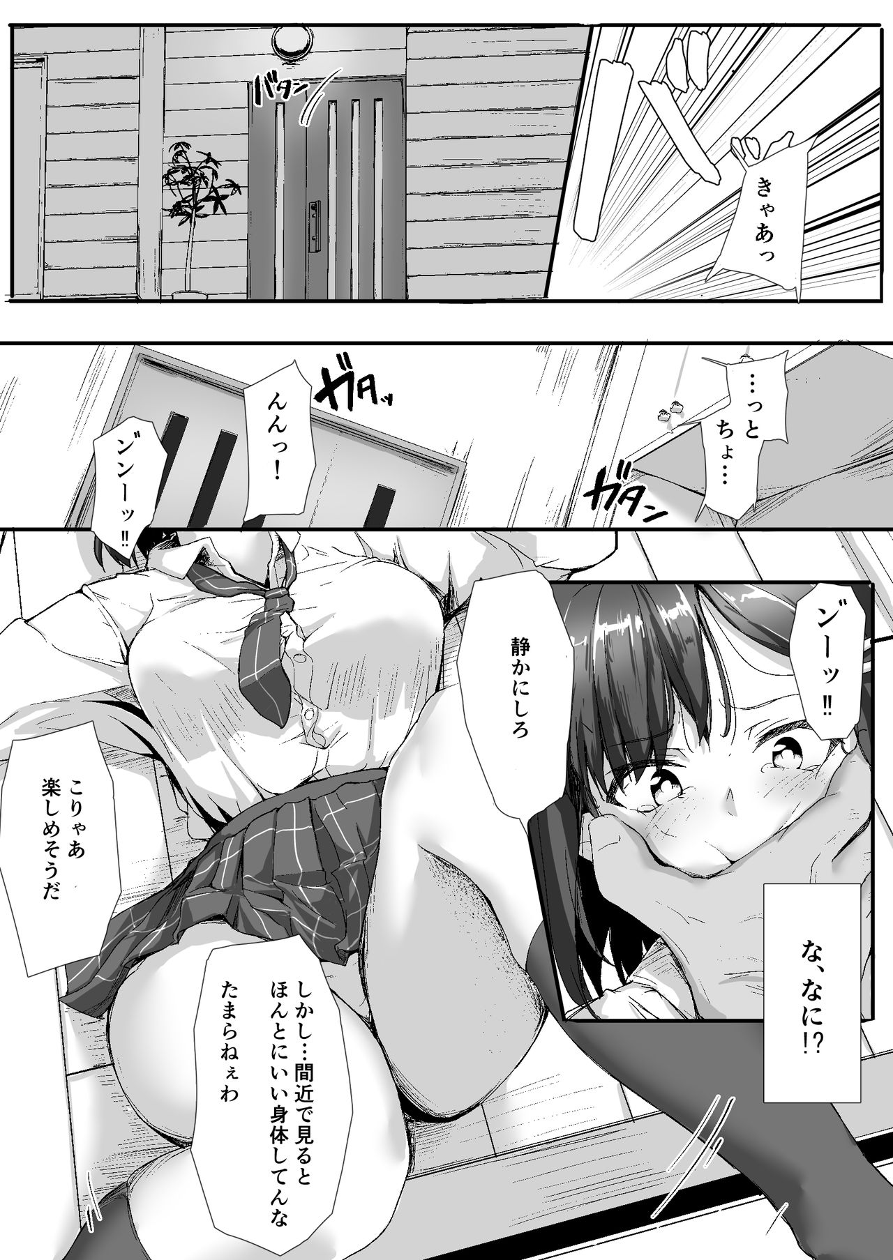 [まいむ～まいむ (九童まいむ)] 生意気な♀をオジサンがわからせた日