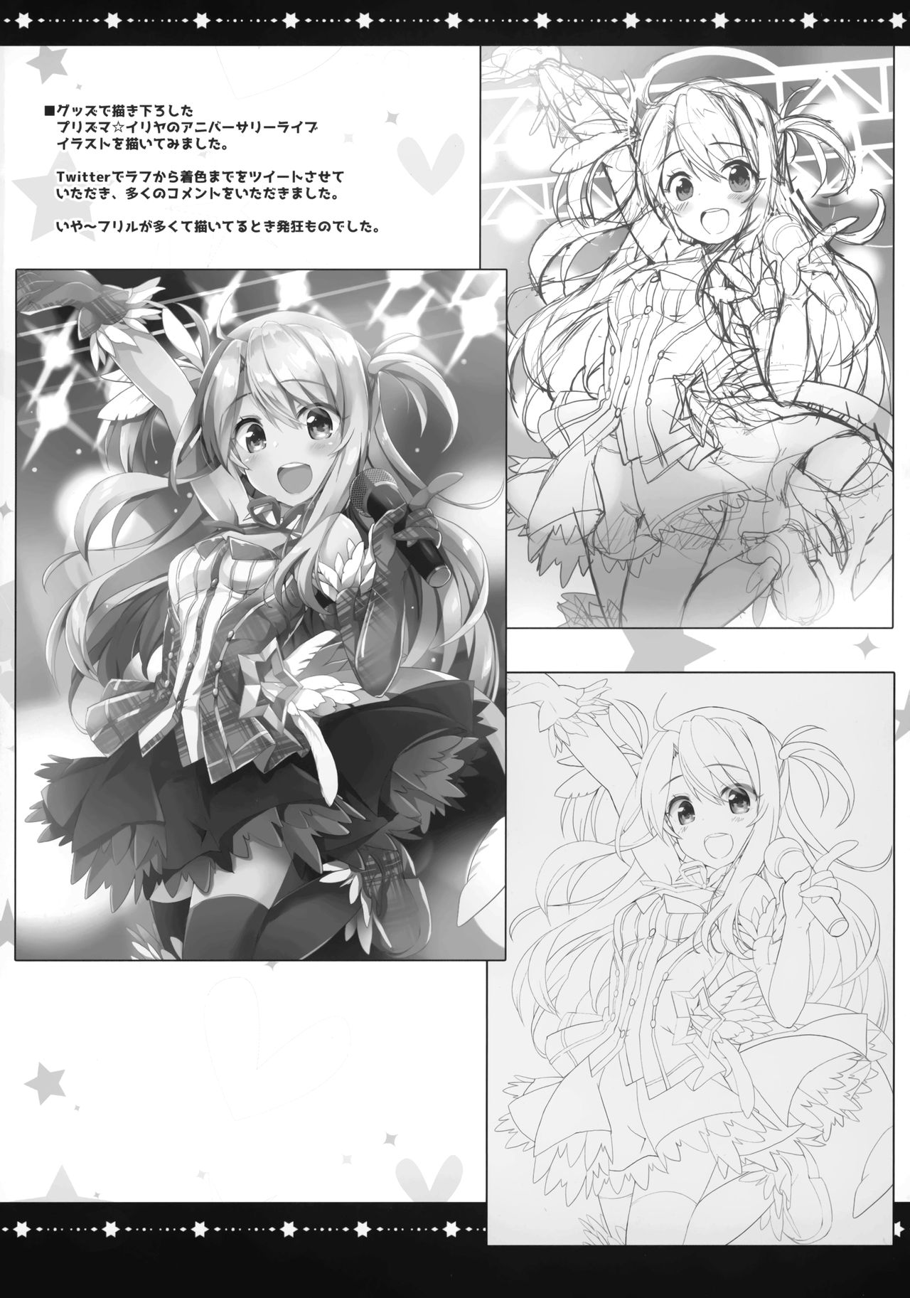 (COMIC1☆15) [HappyBirthday (丸ちゃん。)] とぉ～ってもかわいイリヤ 2wei (Fate/Grand Order) [英訳]