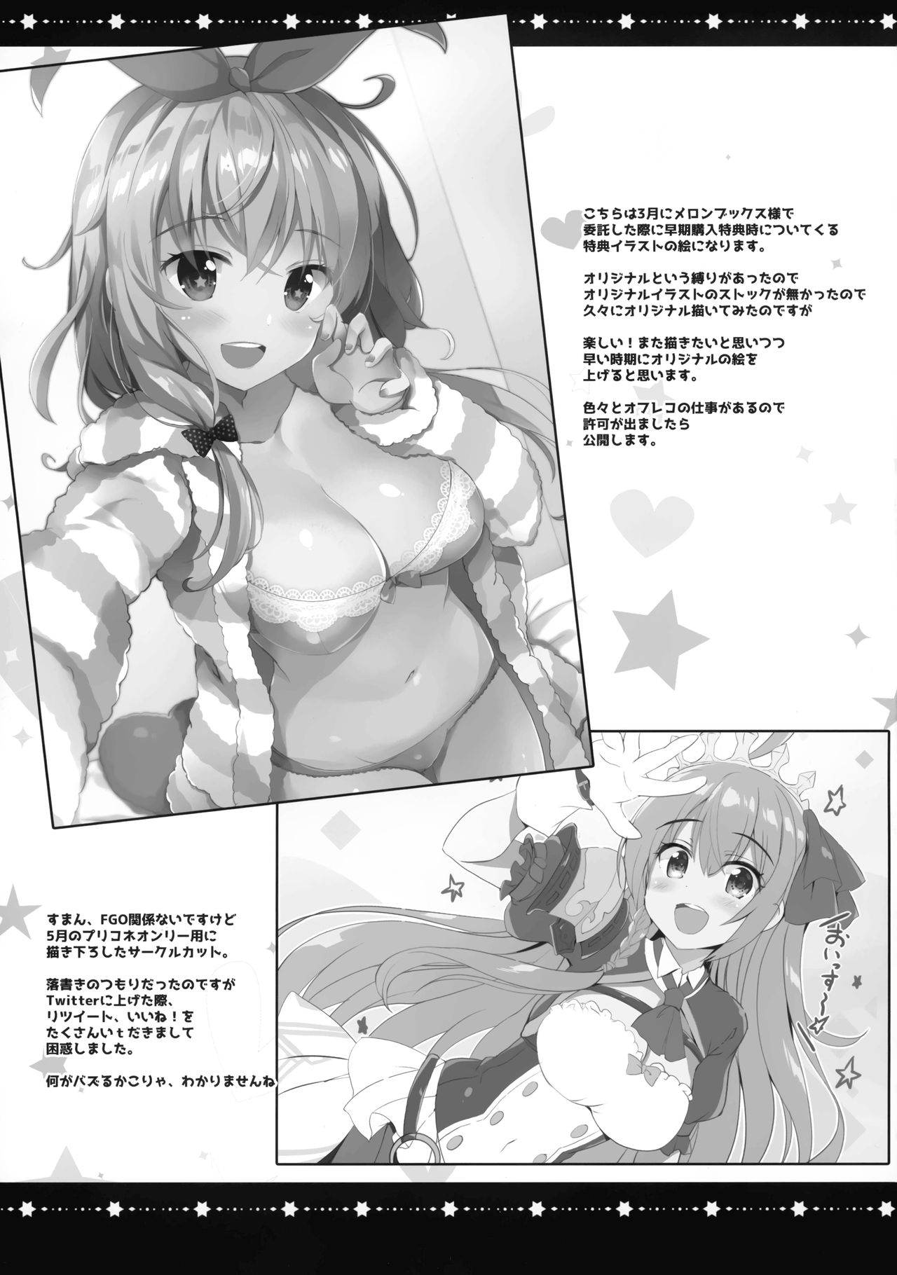(COMIC1☆15) [HappyBirthday (丸ちゃん。)] とぉ～ってもかわいイリヤ 2wei (Fate/Grand Order) [英訳]