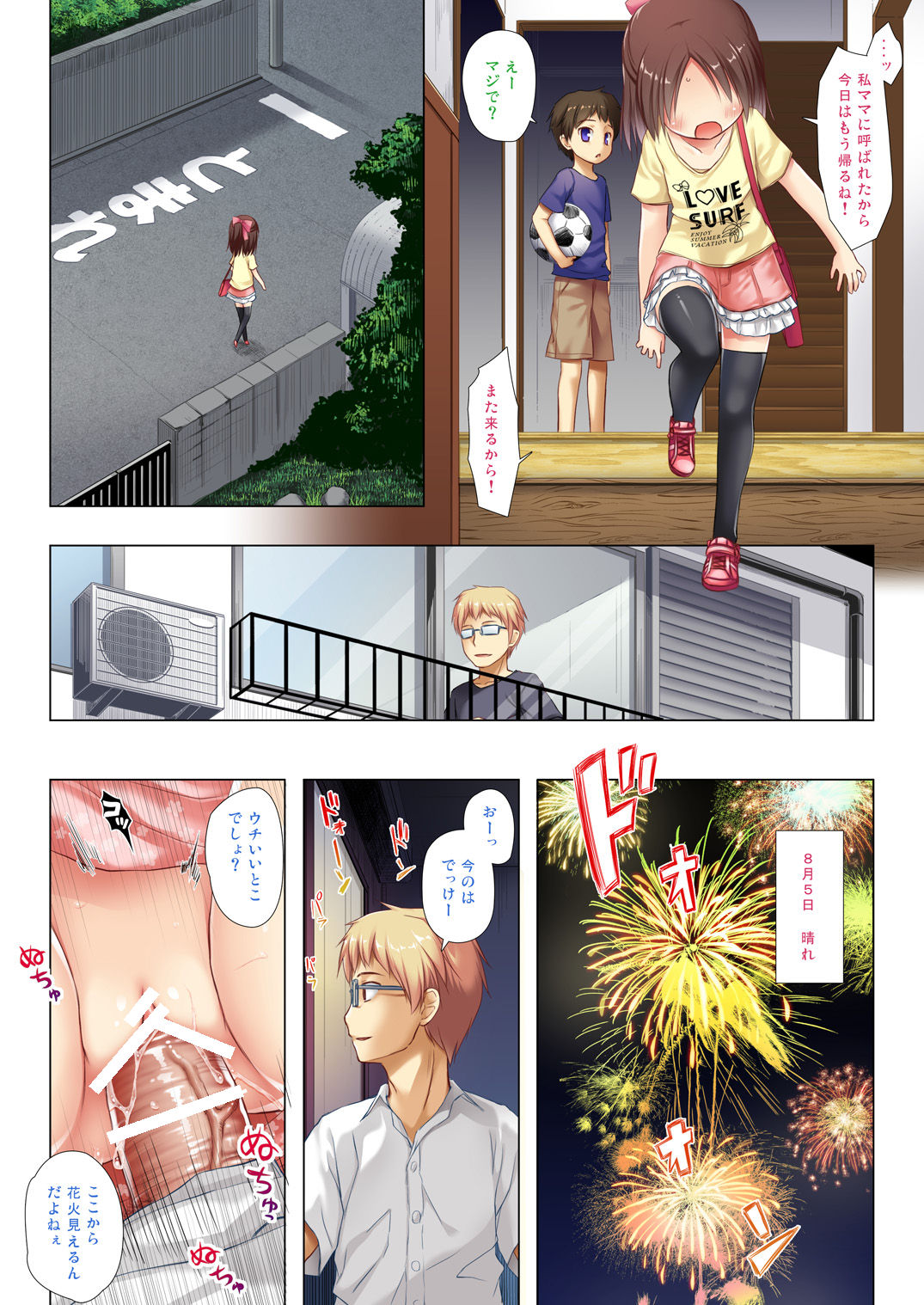 [ノラネコノタマ (雪野みなと)] 終わりの日記帳 絶儚フルカラー