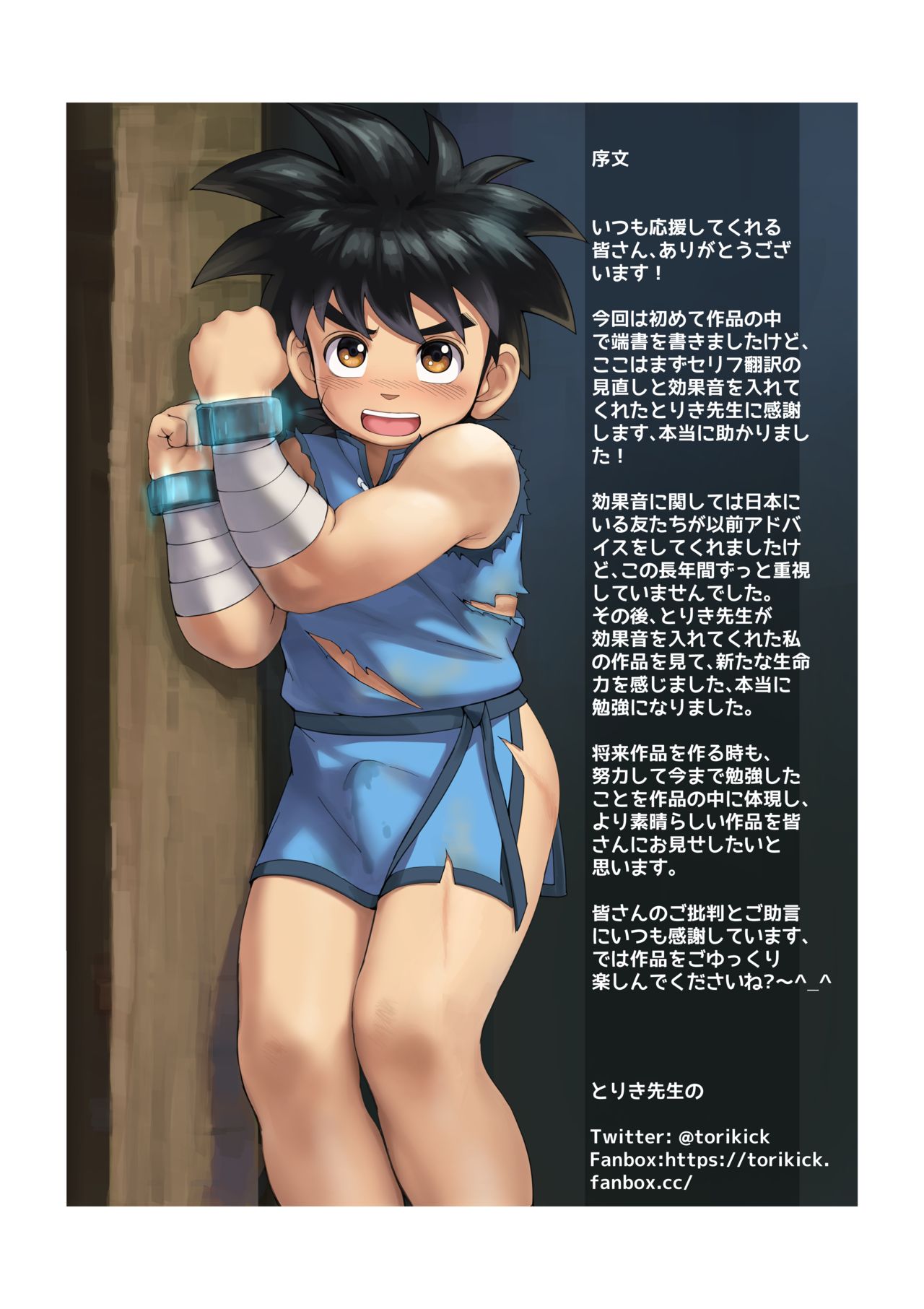 [Fairwind]種壺勇者[無修正][DL]