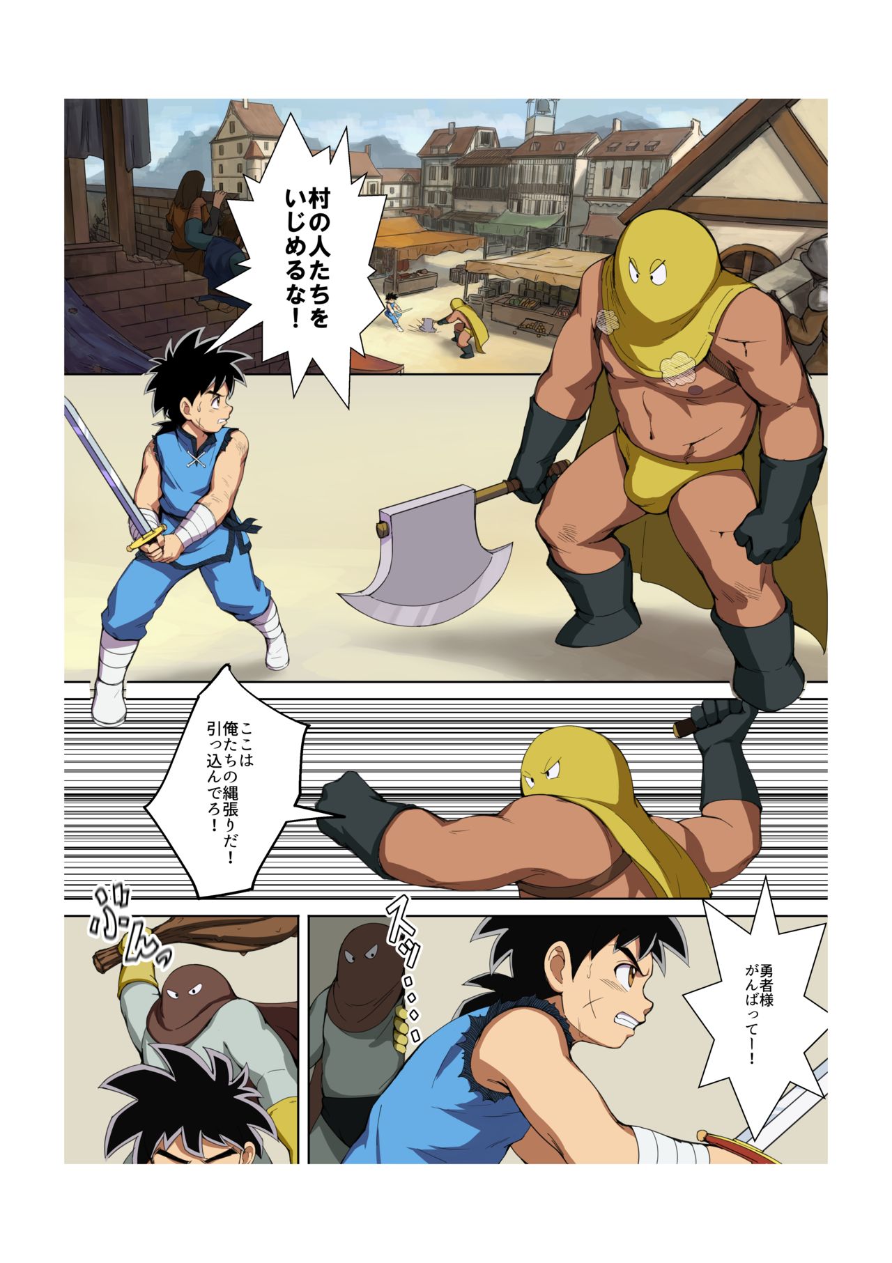 [Fairwind]種壺勇者[無修正][DL]
