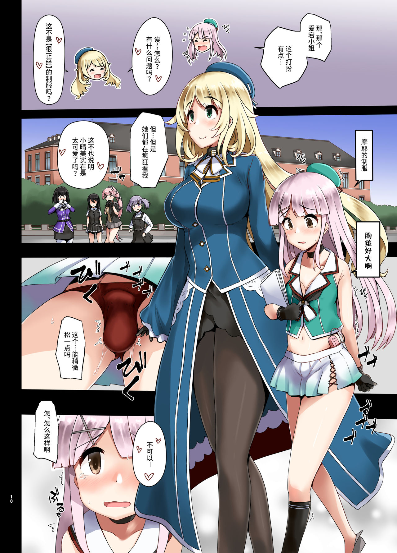 [椿亭 (みなせ)] 藍に染めて 高雄愛宕編 弐 (艦隊これくしょん -艦これ-) [中国翻訳] [DL版]