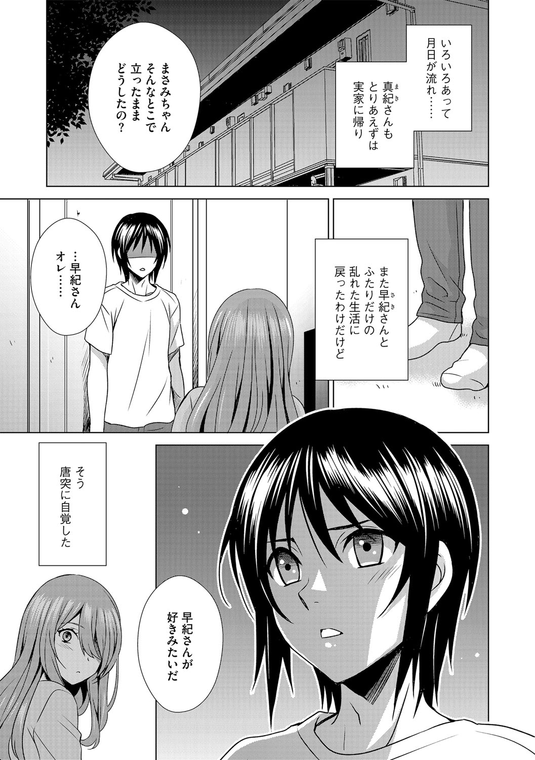 G-エッヂ Vol.015