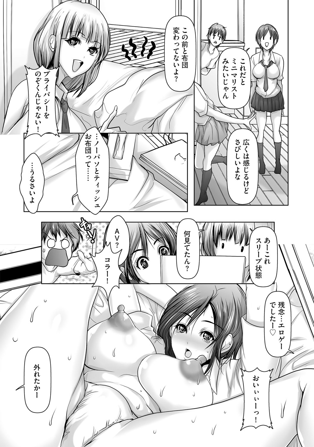 G-エッヂ Vol.015