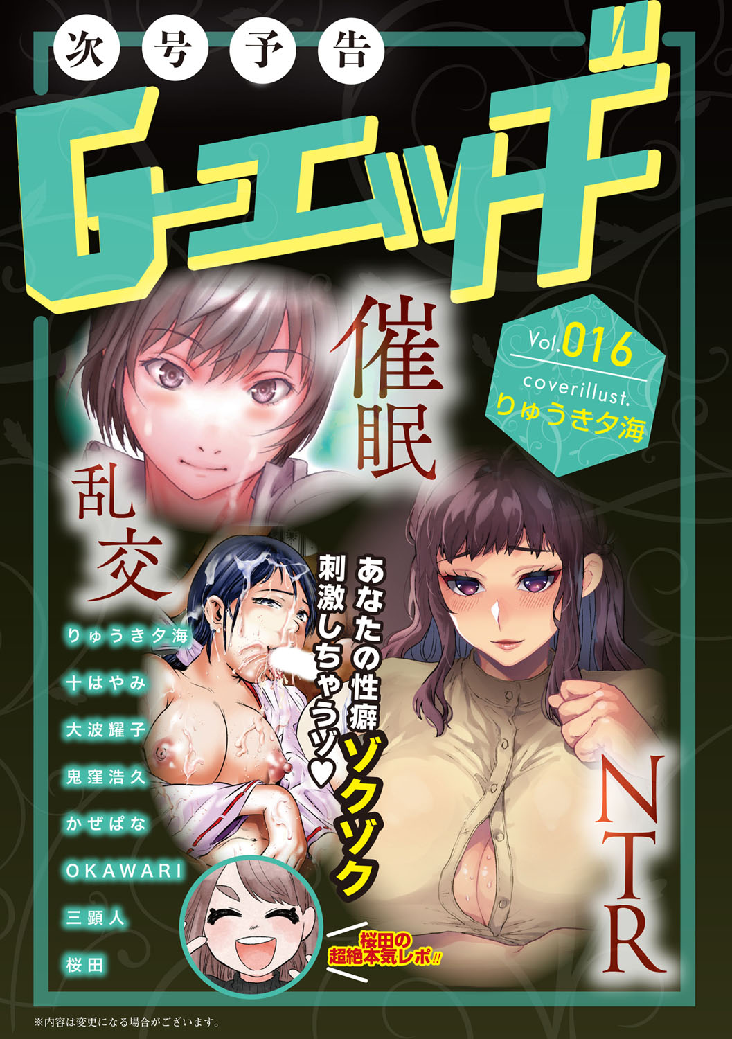 G-エッヂ Vol.015