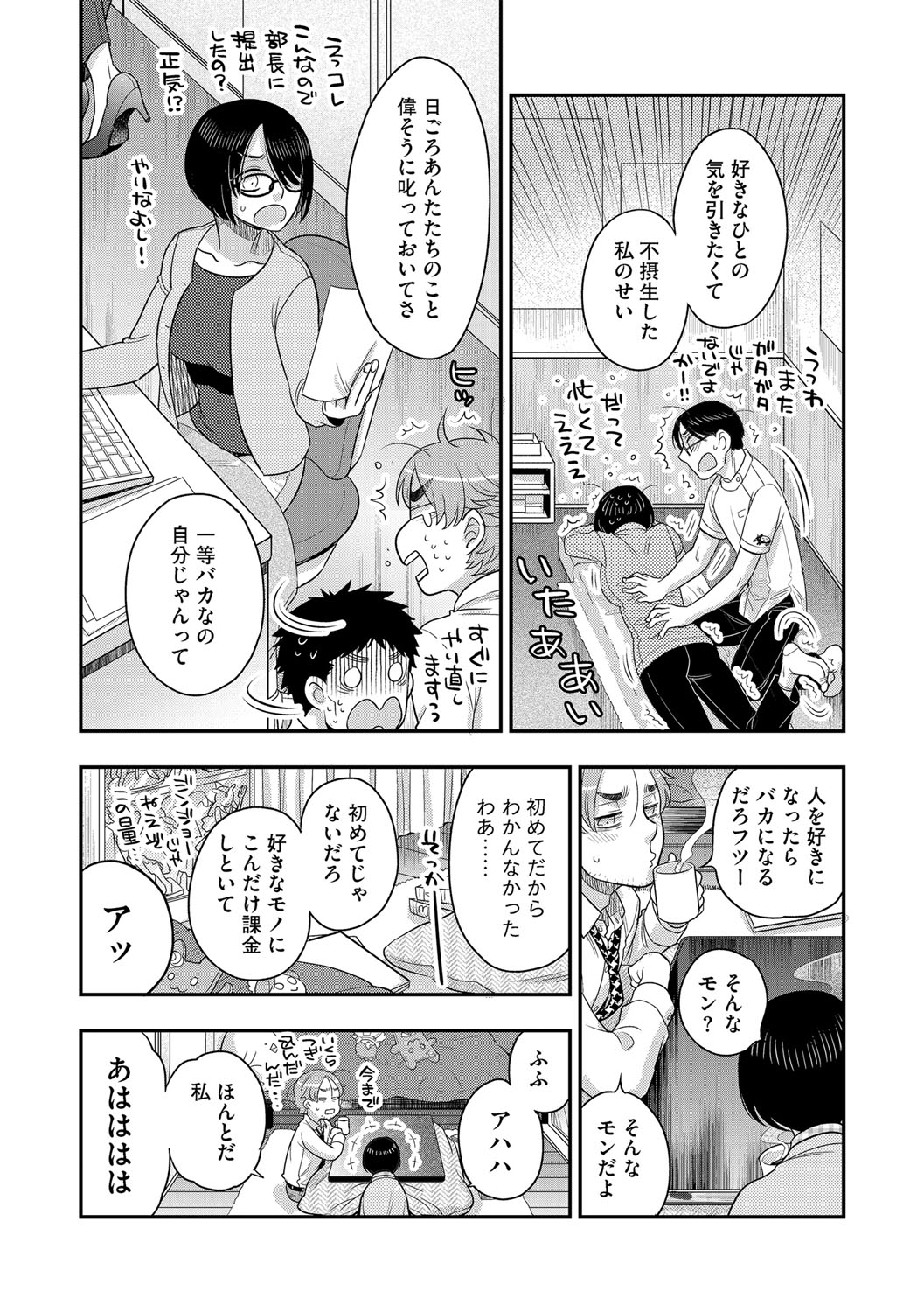 G-エッヂ Vol.015