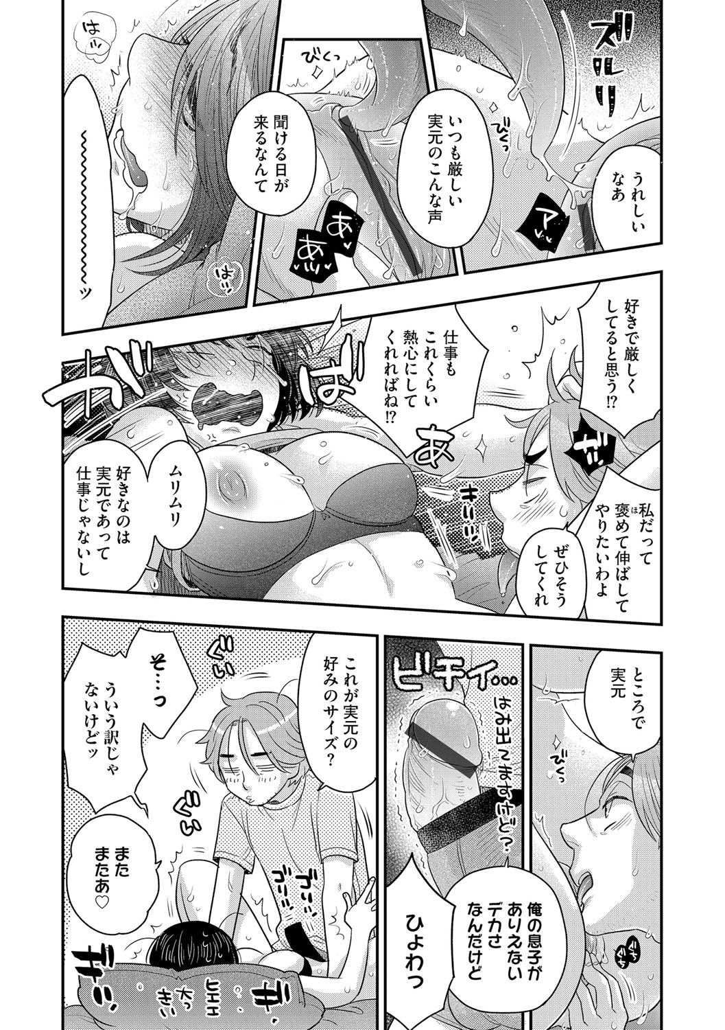 G-エッヂ Vol.015