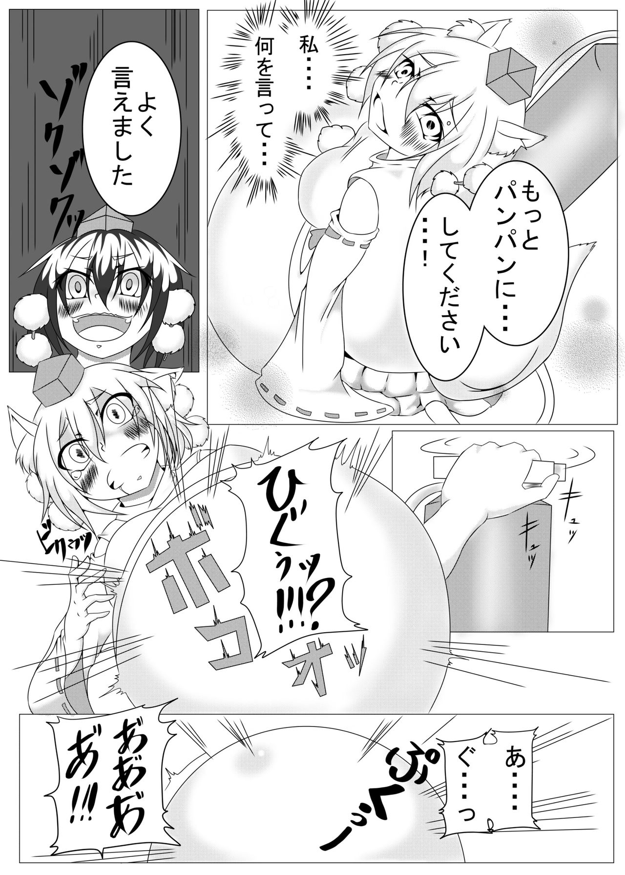 [リタ=ドラグニル] 膨腹漫画