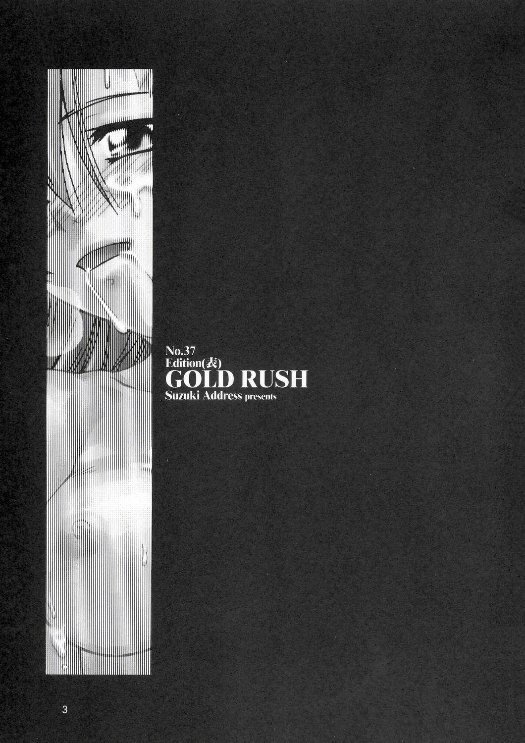 (C67) [GOLD RUSH (鈴木あどれす)] Edition (表) (機動戦士ガンダムSEED) [英訳]