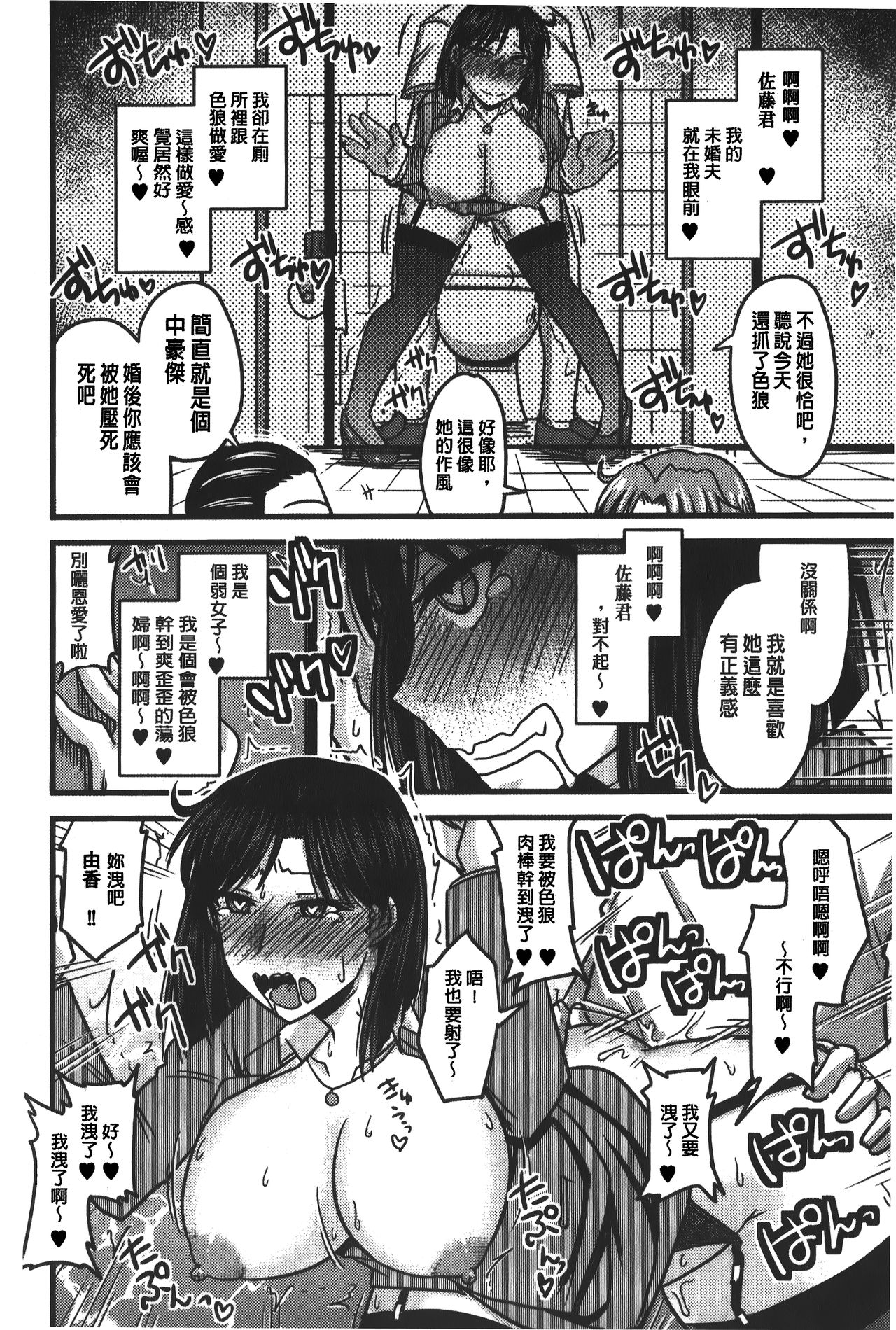 [神宮小川] とろ乳ねっとり [中国翻訳]