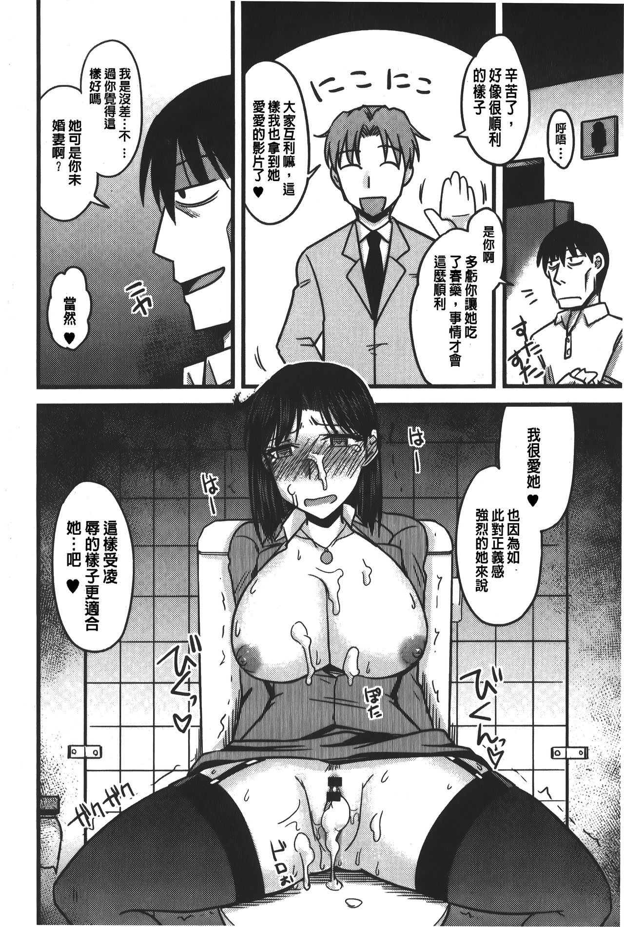 [神宮小川] とろ乳ねっとり [中国翻訳]