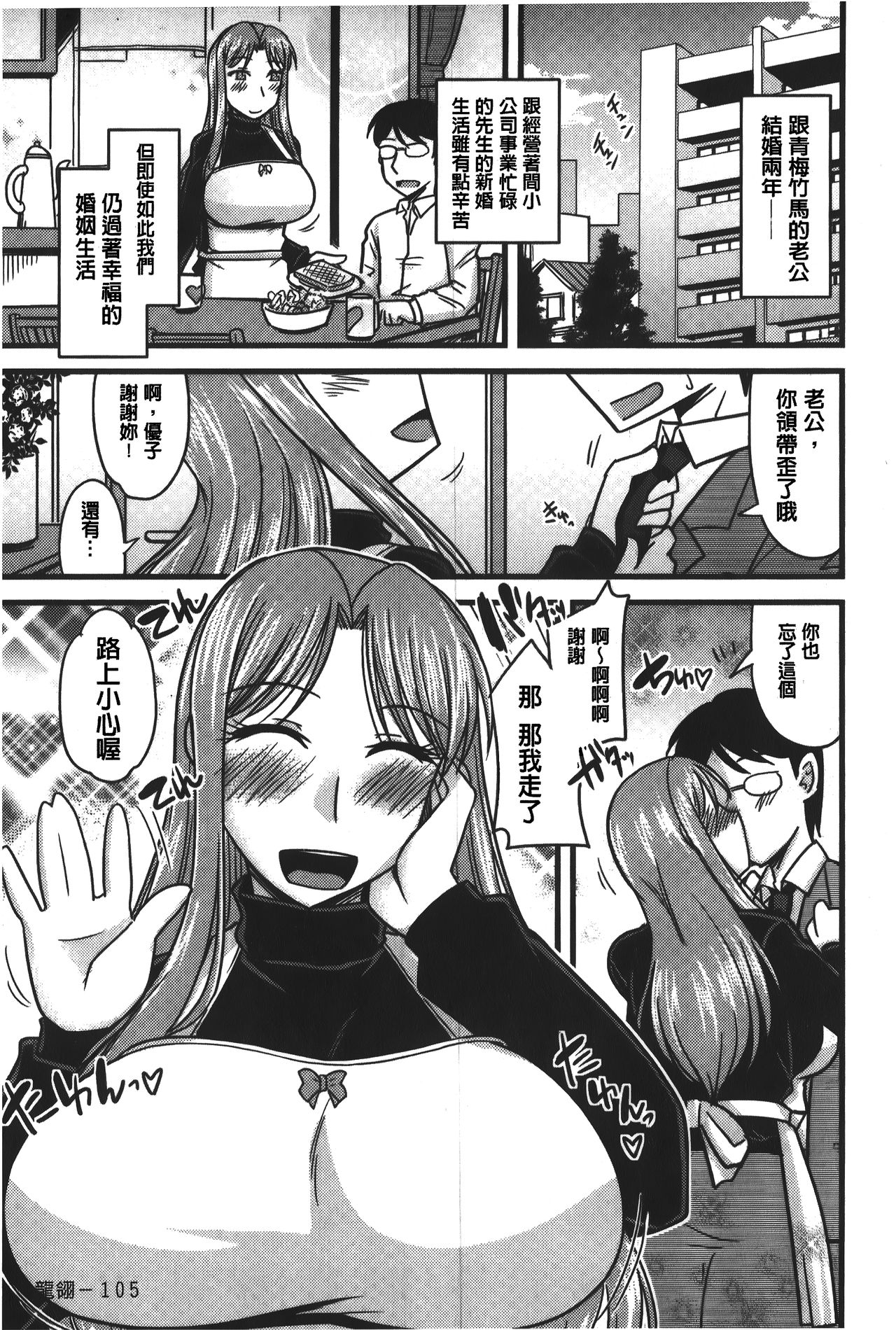 [神宮小川] とろ乳ねっとり [中国翻訳]