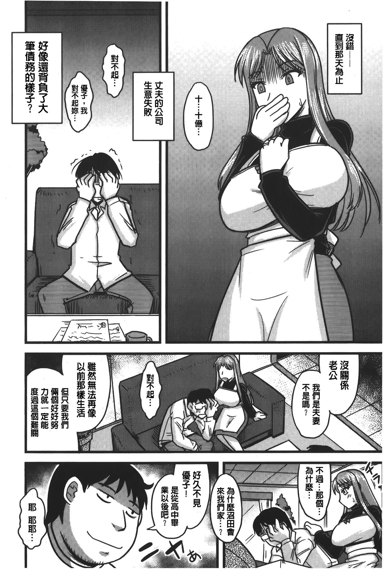 [神宮小川] とろ乳ねっとり [中国翻訳]