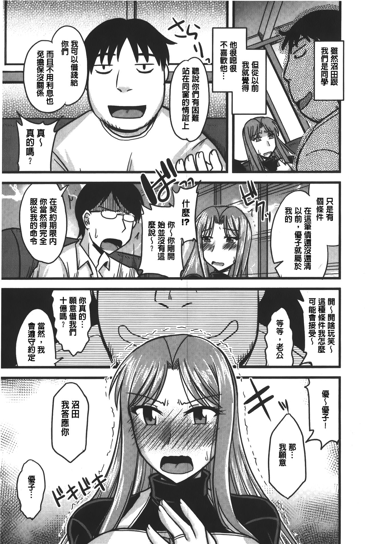 [神宮小川] とろ乳ねっとり [中国翻訳]