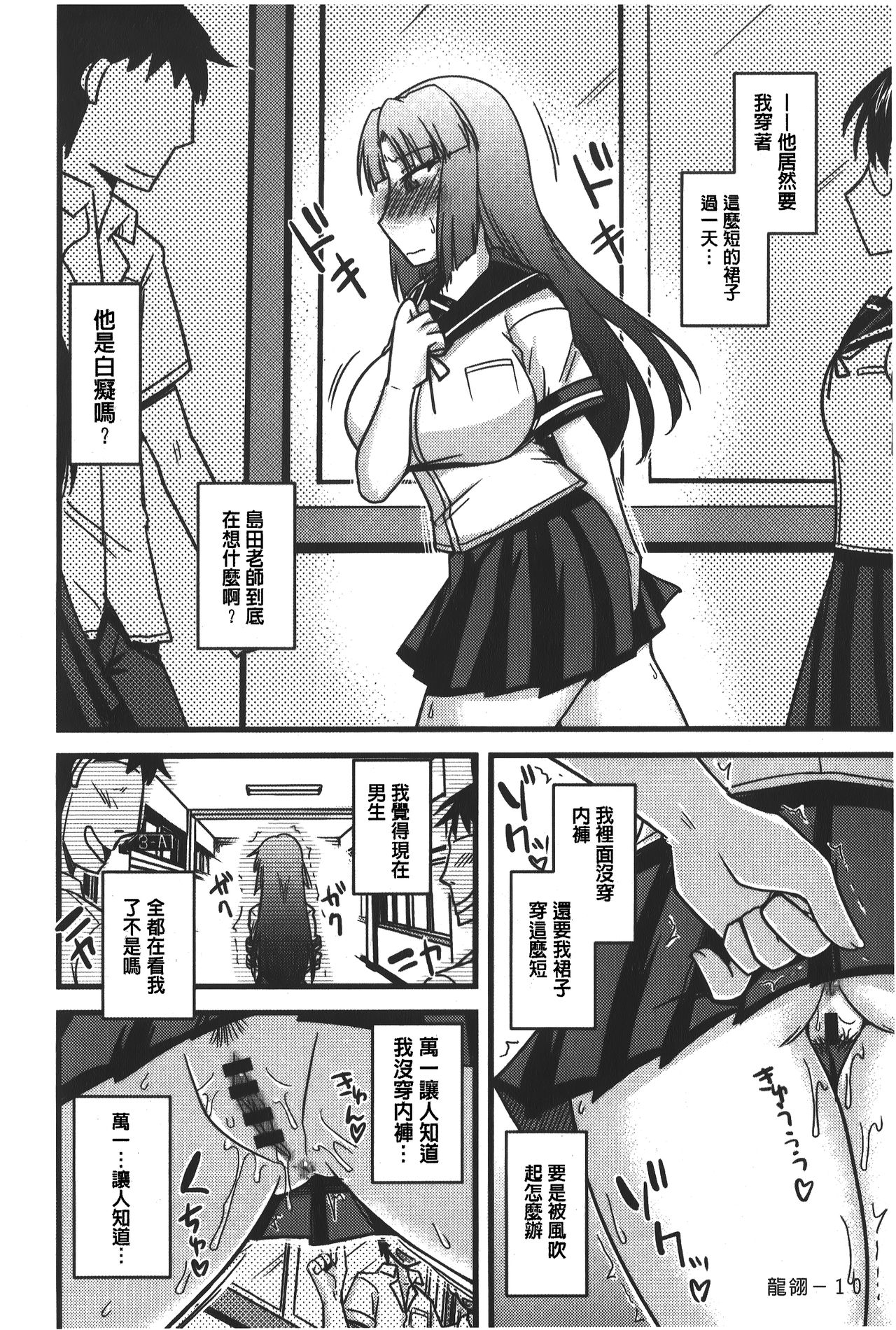 [神宮小川] とろ乳ねっとり [中国翻訳]