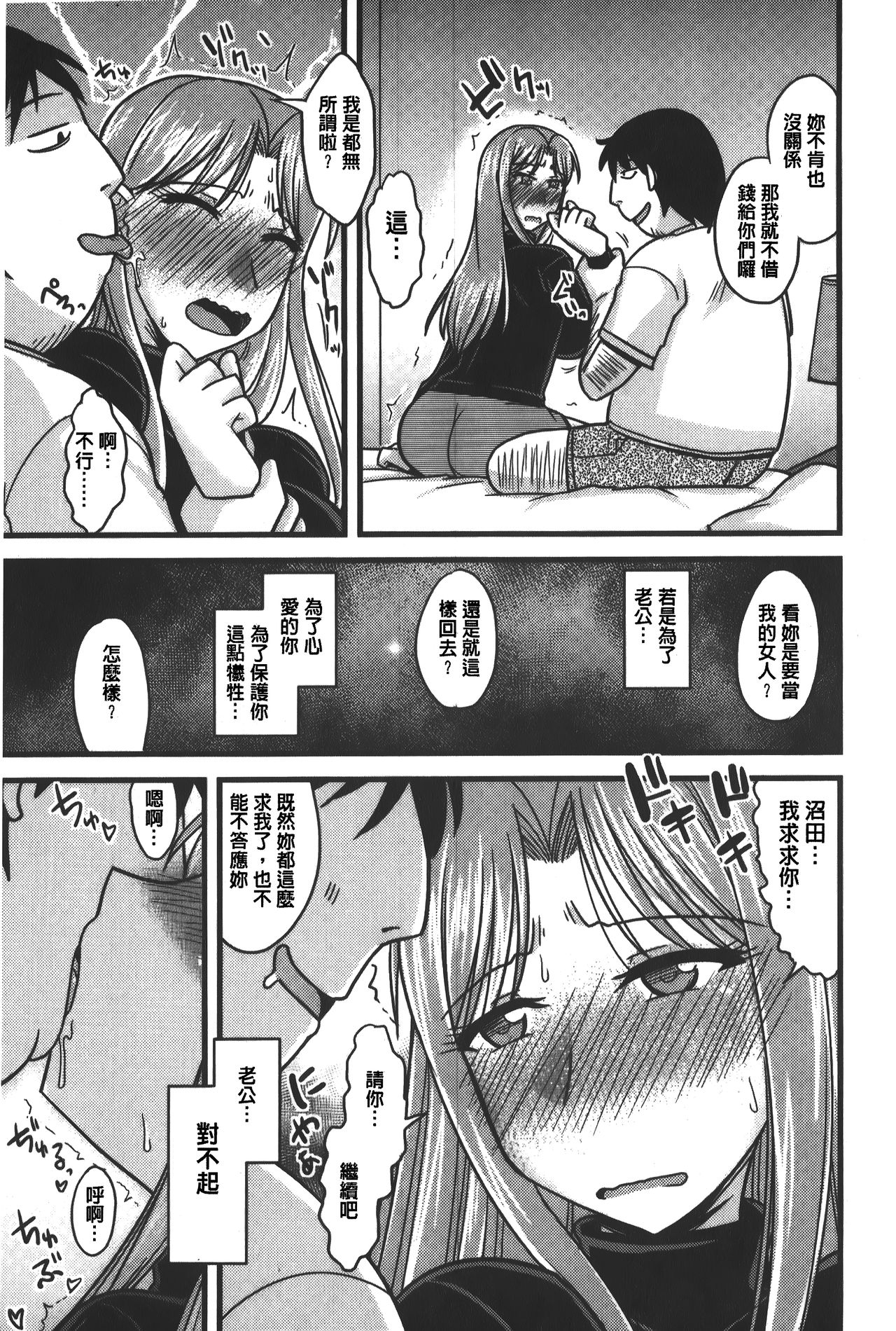 [神宮小川] とろ乳ねっとり [中国翻訳]