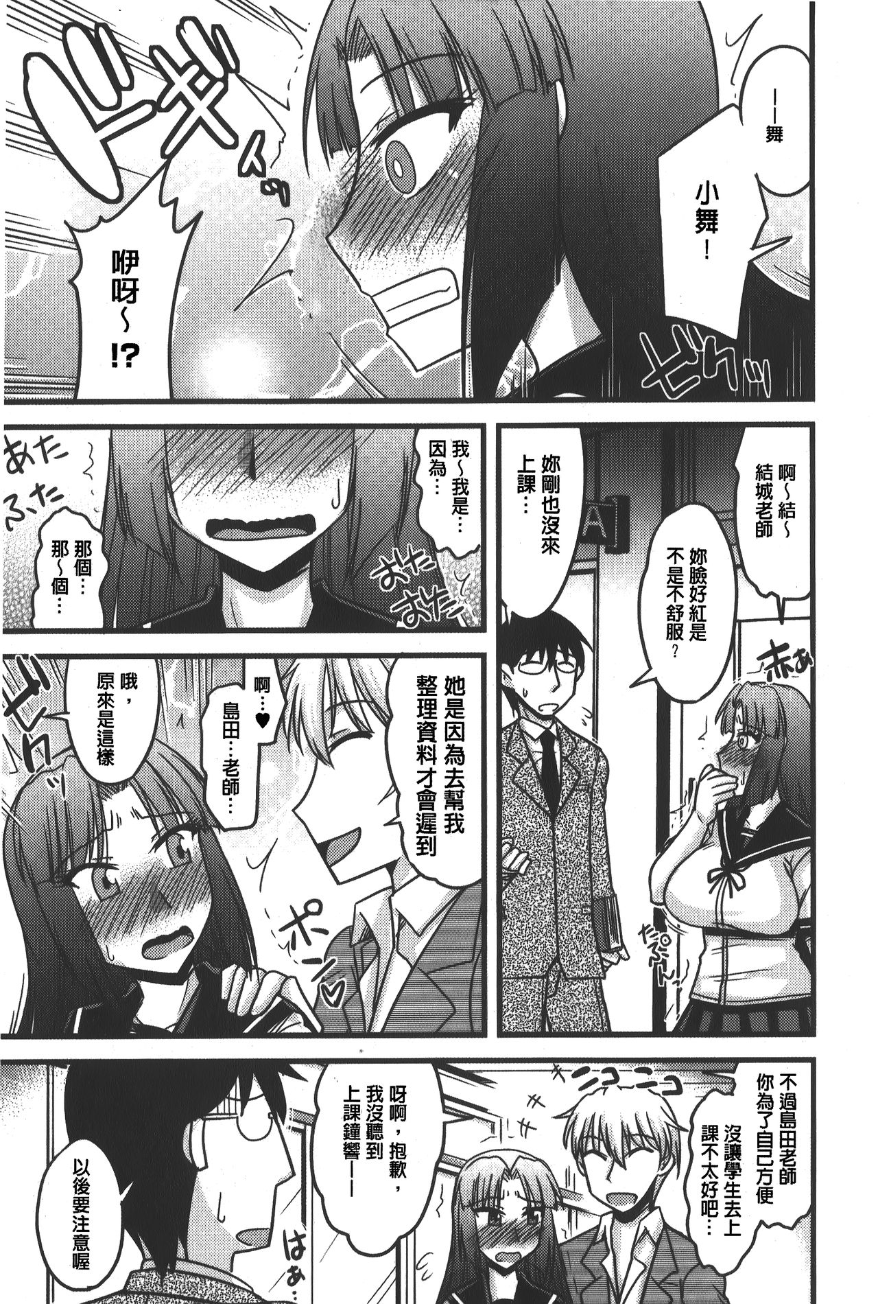 [神宮小川] とろ乳ねっとり [中国翻訳]