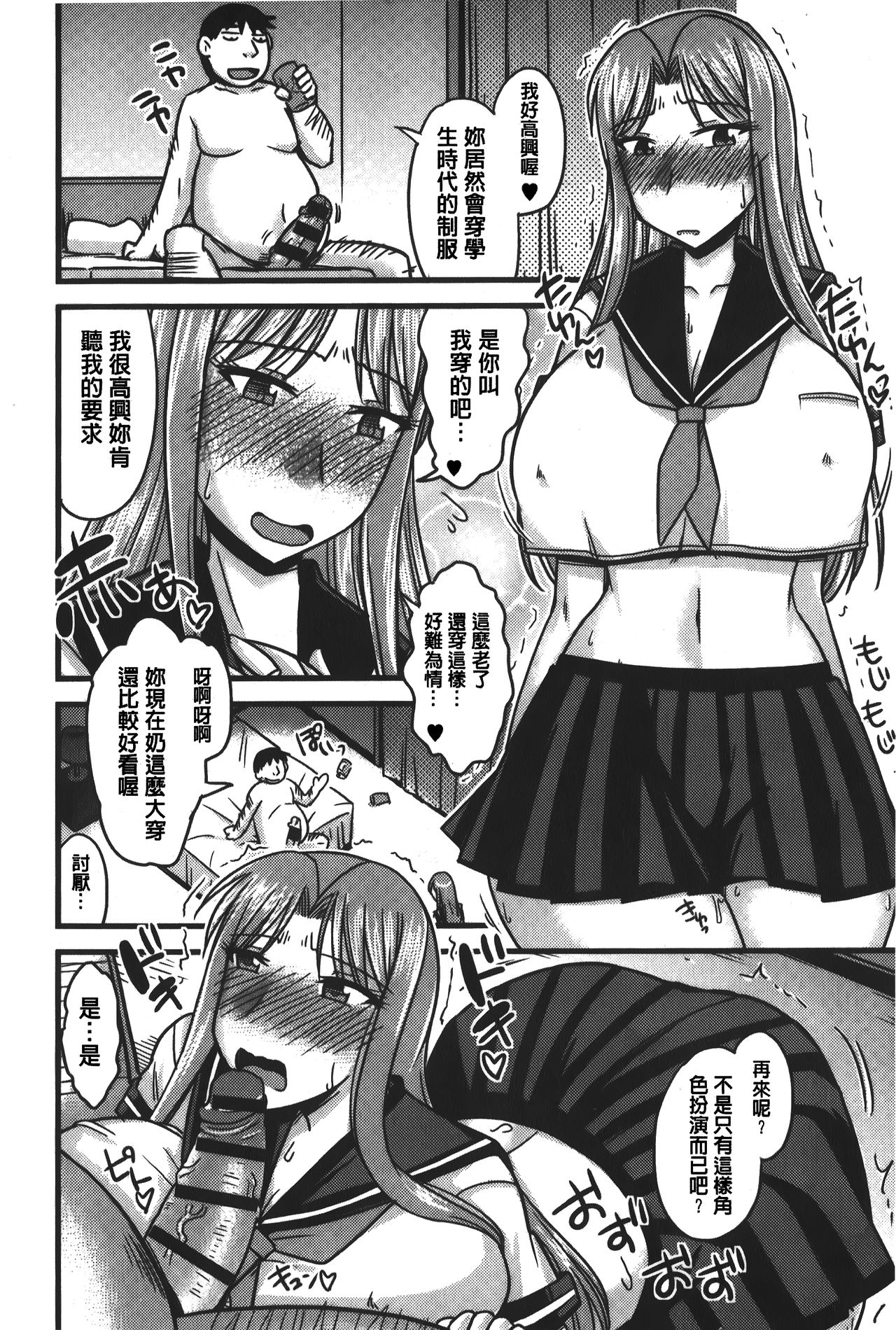 [神宮小川] とろ乳ねっとり [中国翻訳]