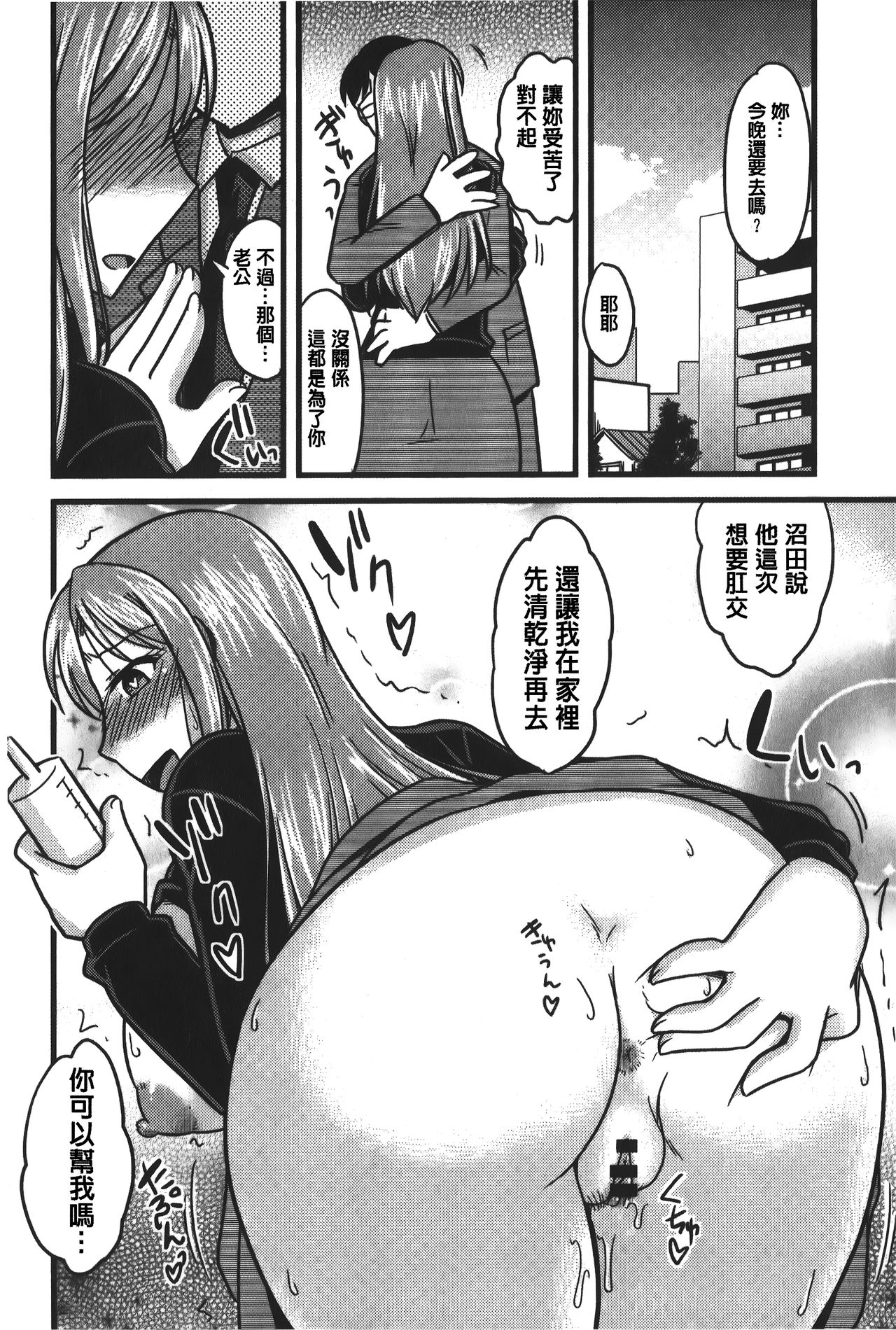 [神宮小川] とろ乳ねっとり [中国翻訳]